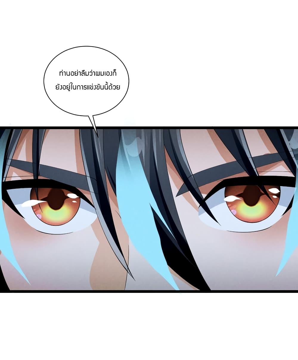 Young Master Villain Doesn't Want To Be Annihilated page 18