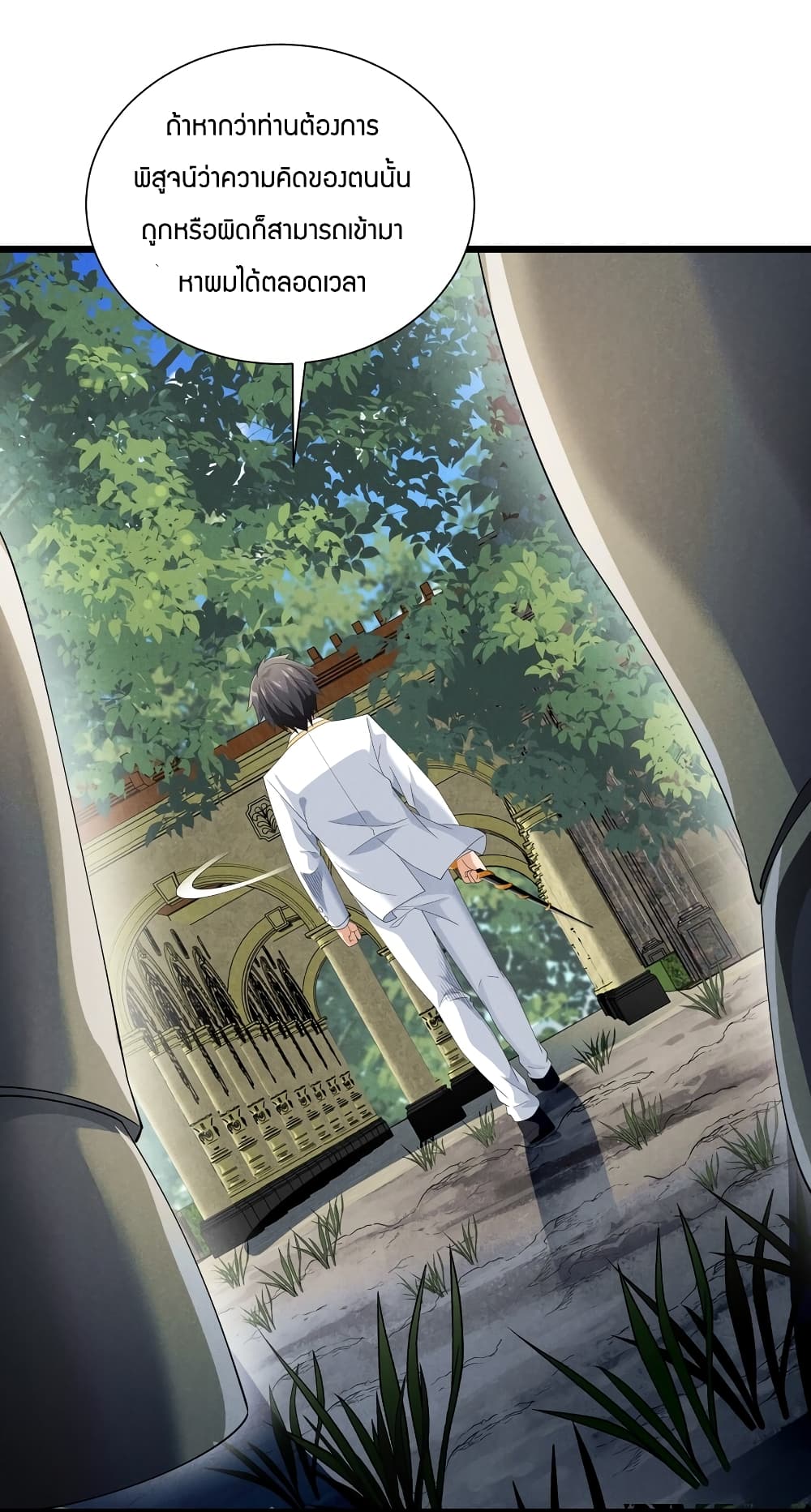 Young Master Villain Doesn't Want To Be Annihilated page 19