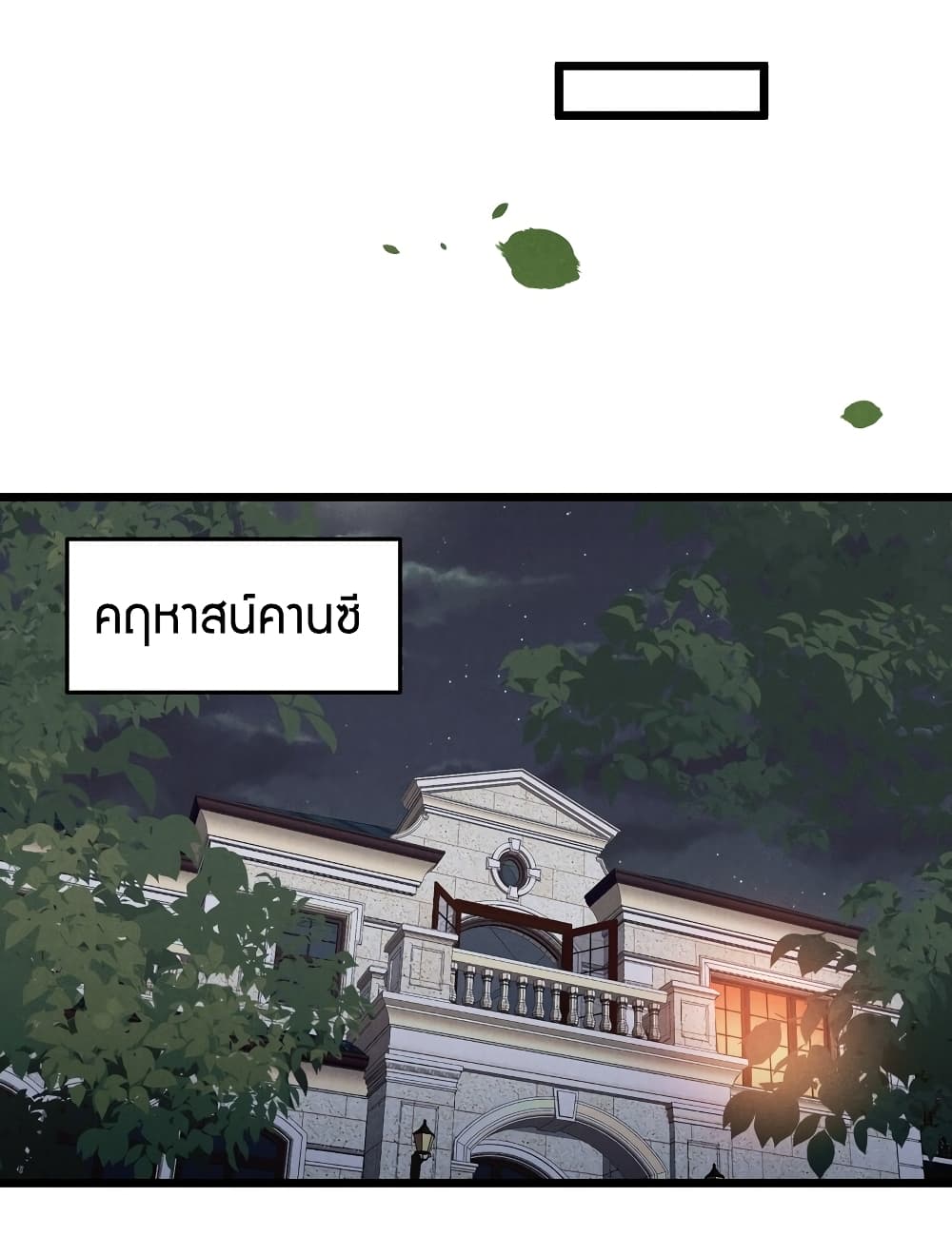 Young Master Villain Doesn't Want To Be Annihilated page 23
