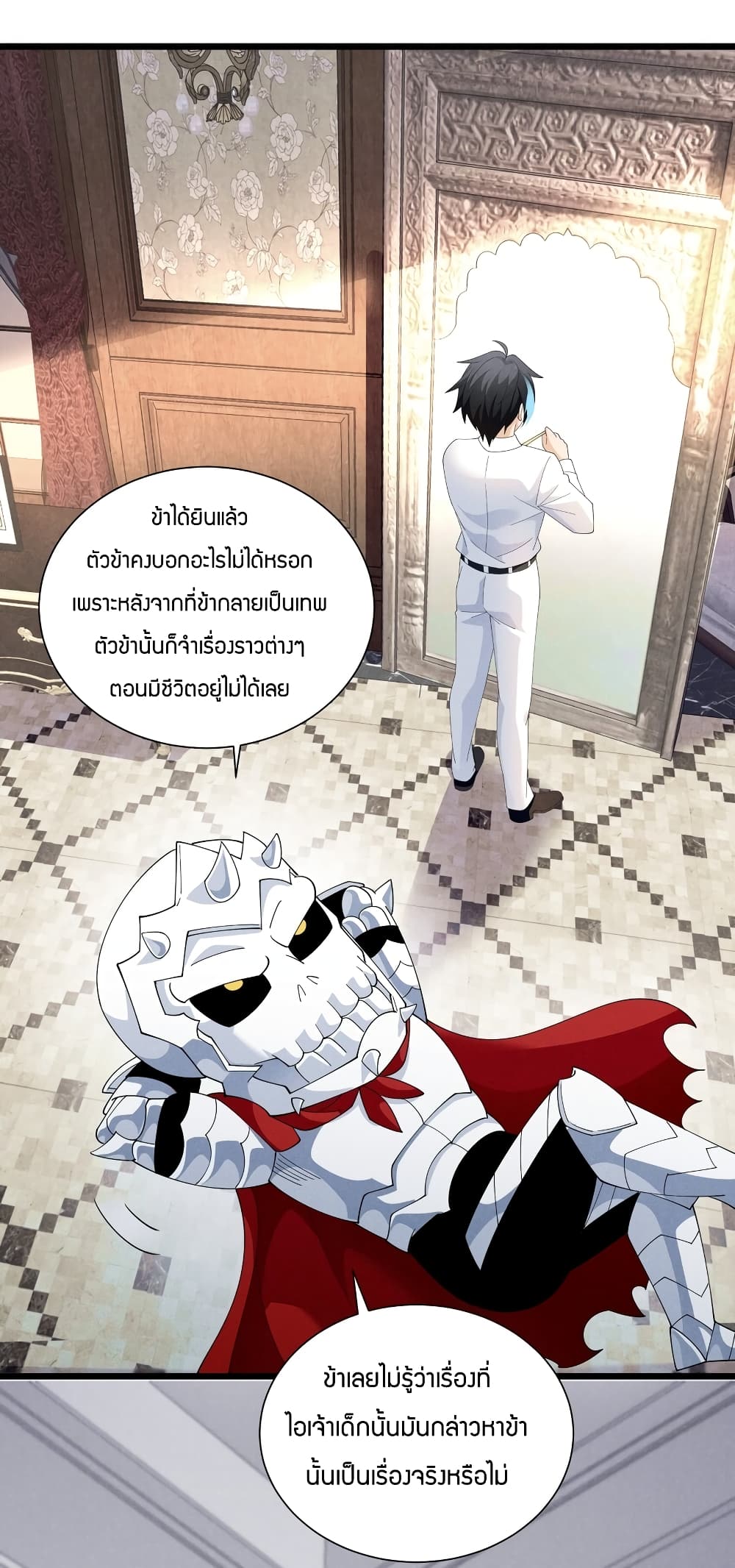 Young Master Villain Doesn't Want To Be Annihilated page 25