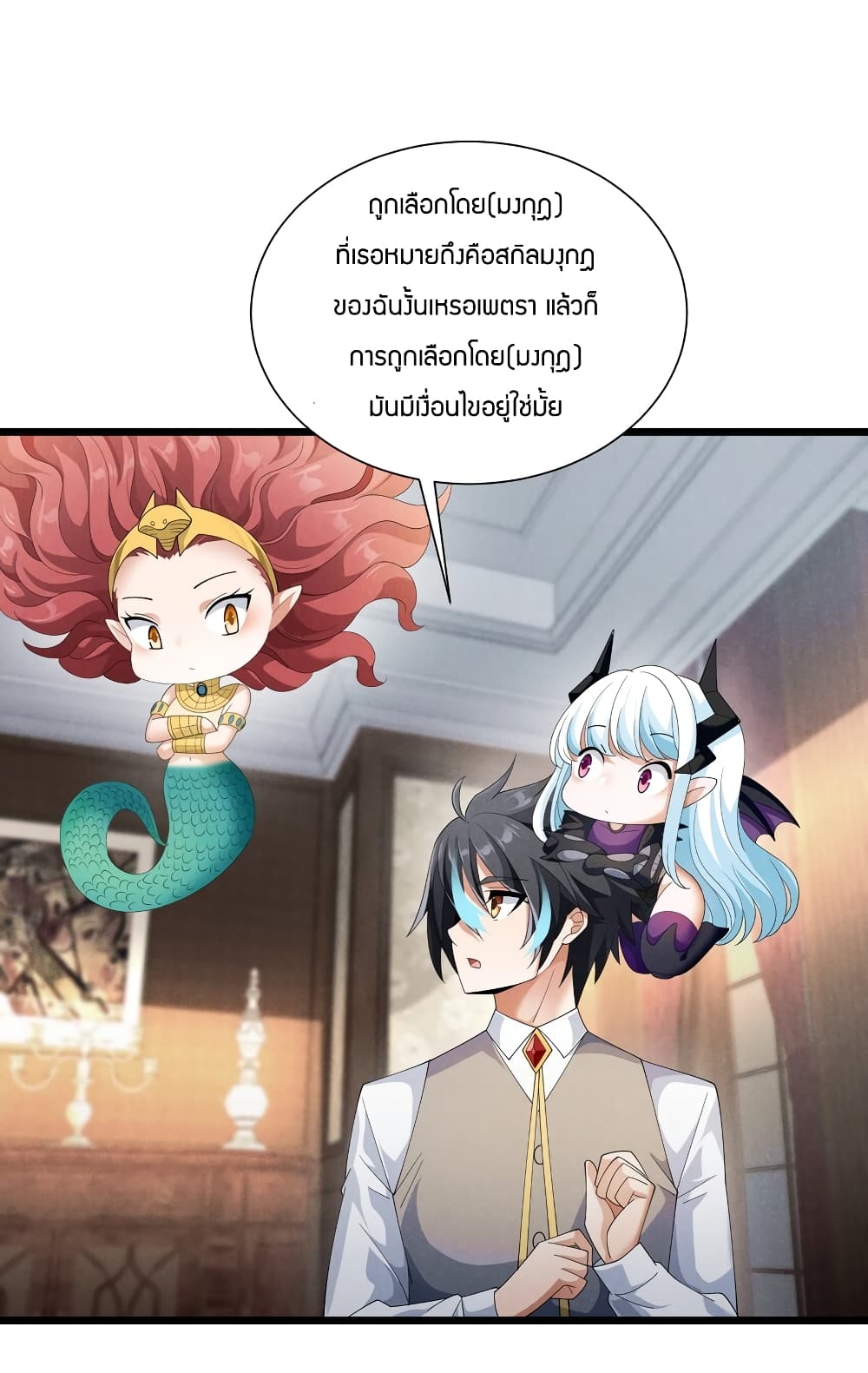 Young Master Villain Doesn't Want To Be Annihilated page 28
