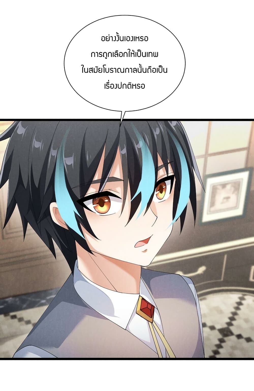 Young Master Villain Doesn't Want To Be Annihilated page 30