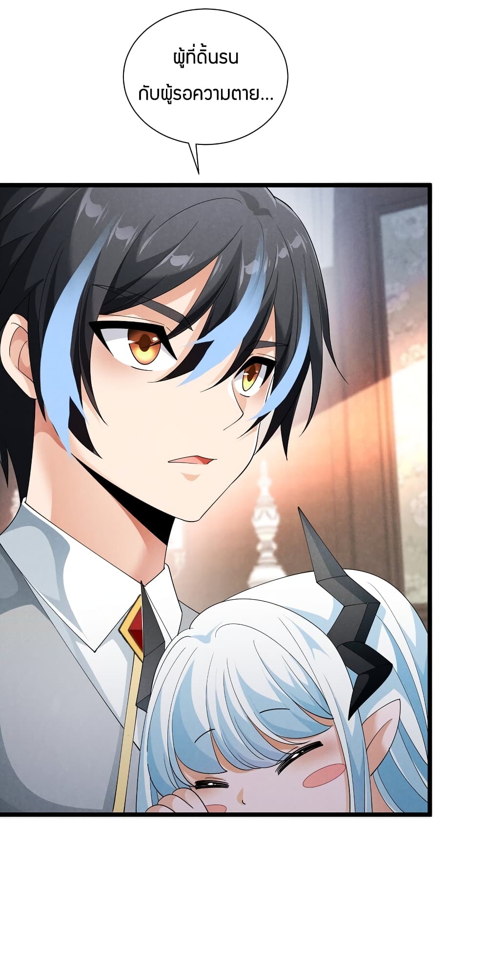Young Master Villain Doesn't Want To Be Annihilated page 36