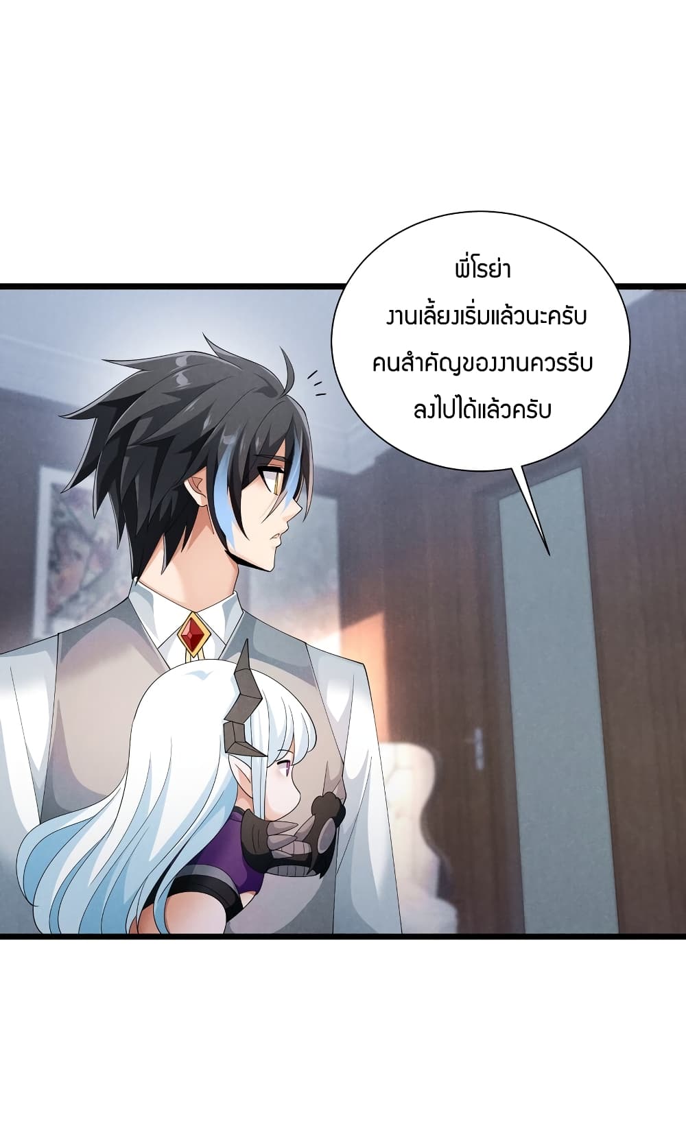 Young Master Villain Doesn't Want To Be Annihilated page 37