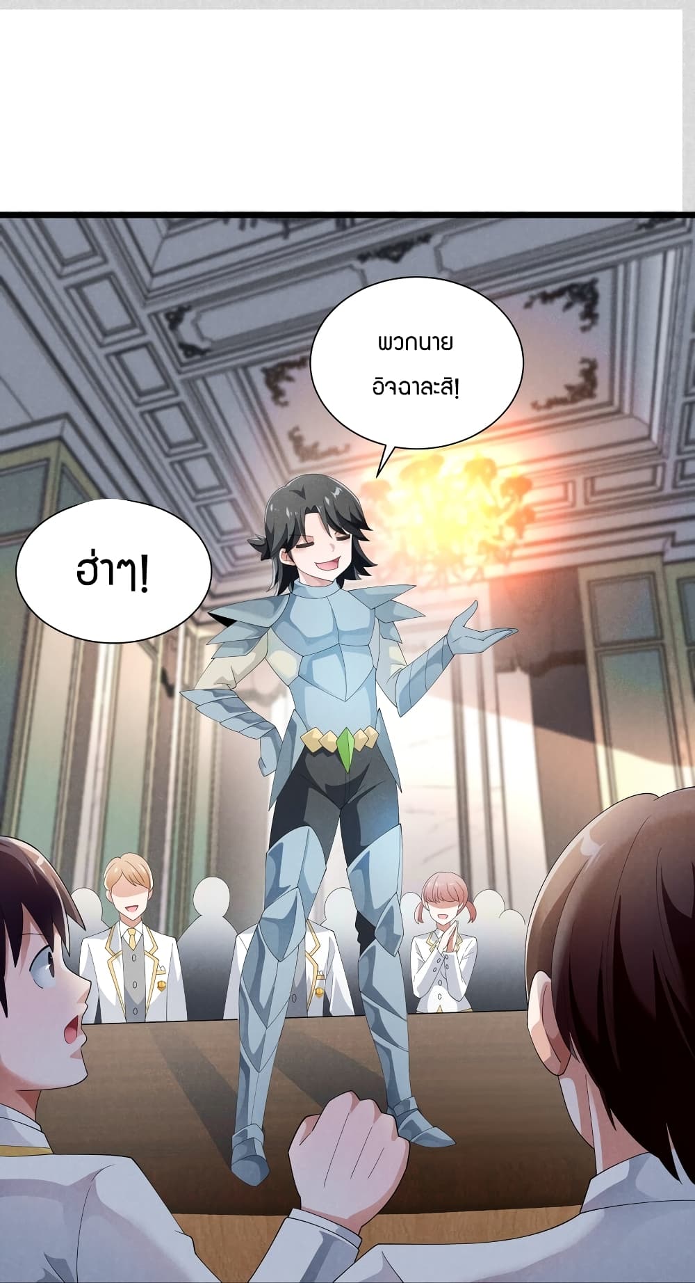 Young Master Villain Doesn't Want To Be Annihilated page 41