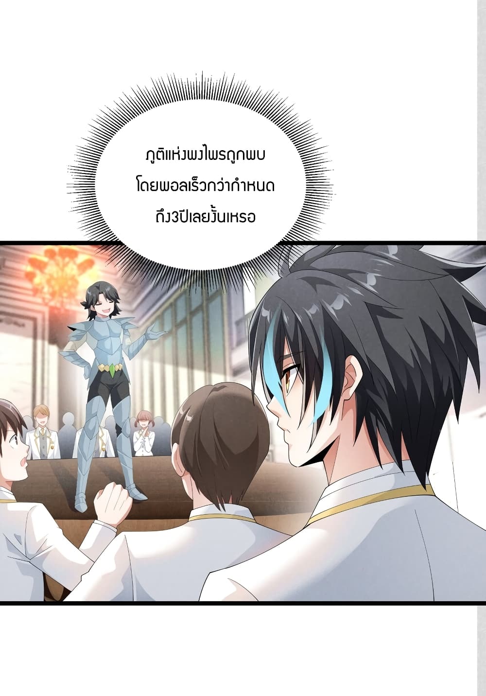 Young Master Villain Doesn't Want To Be Annihilated page 42