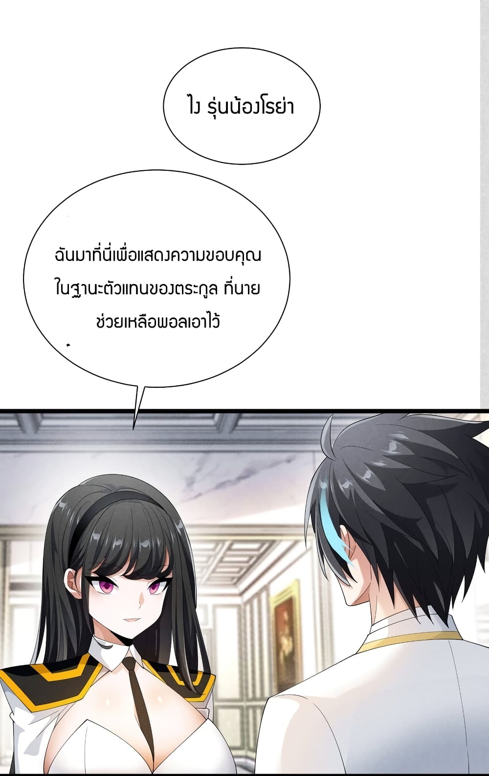 Young Master Villain Doesn't Want To Be Annihilated page 44