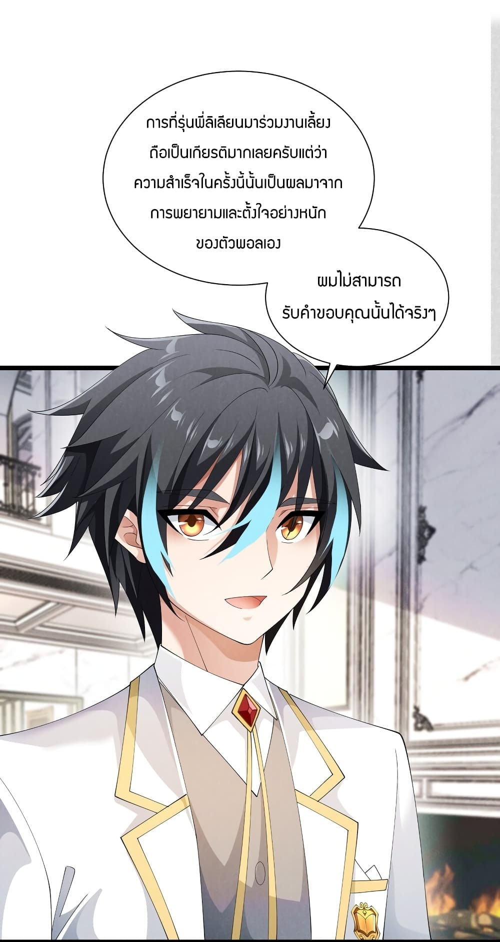 Young Master Villain Doesn't Want To Be Annihilated page 45