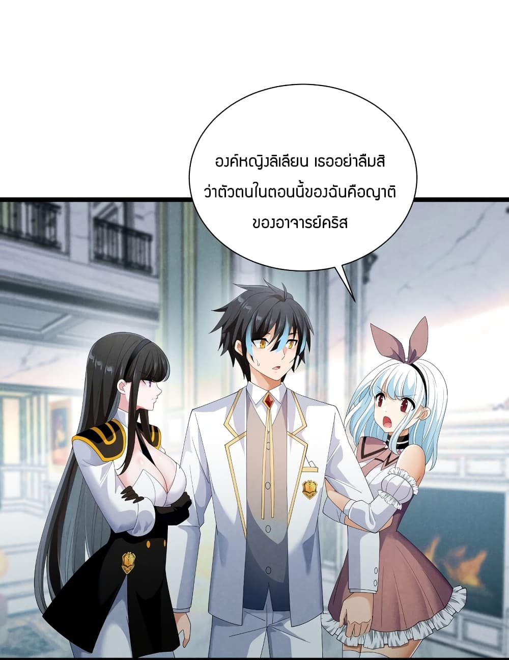 Young Master Villain Doesn't Want To Be Annihilated page 51