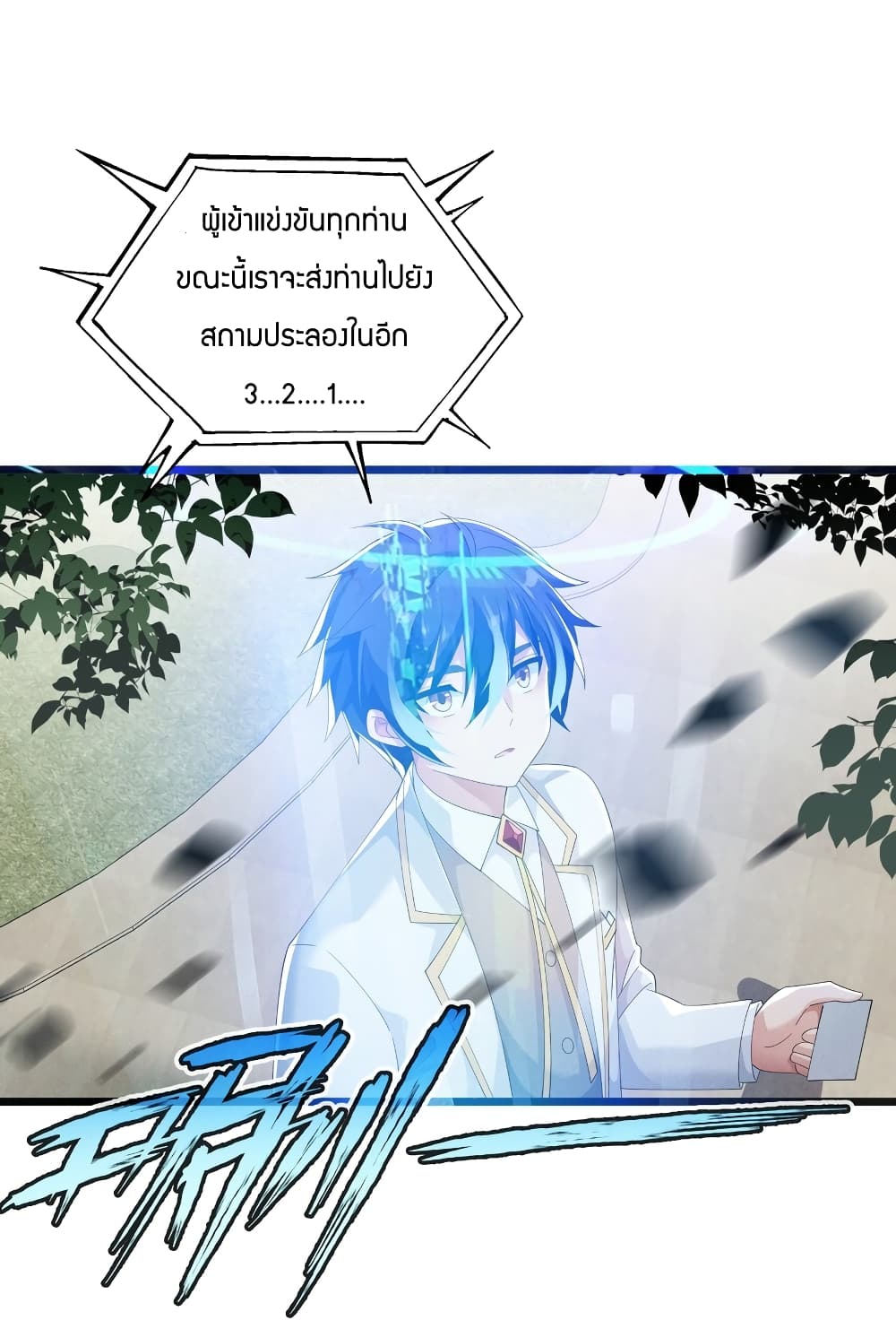 Young Master Villain Doesn't Want To Be Annihilated page 60
