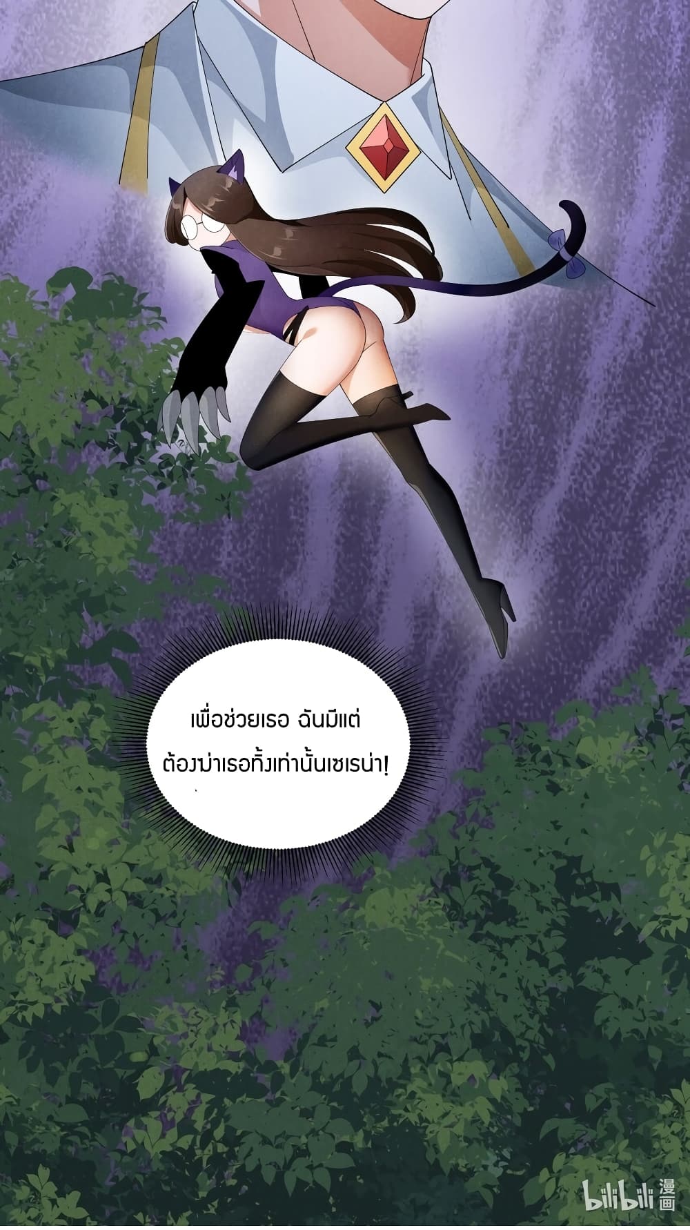 Young Master Villain Doesn't Want To Be Annihilated page 66