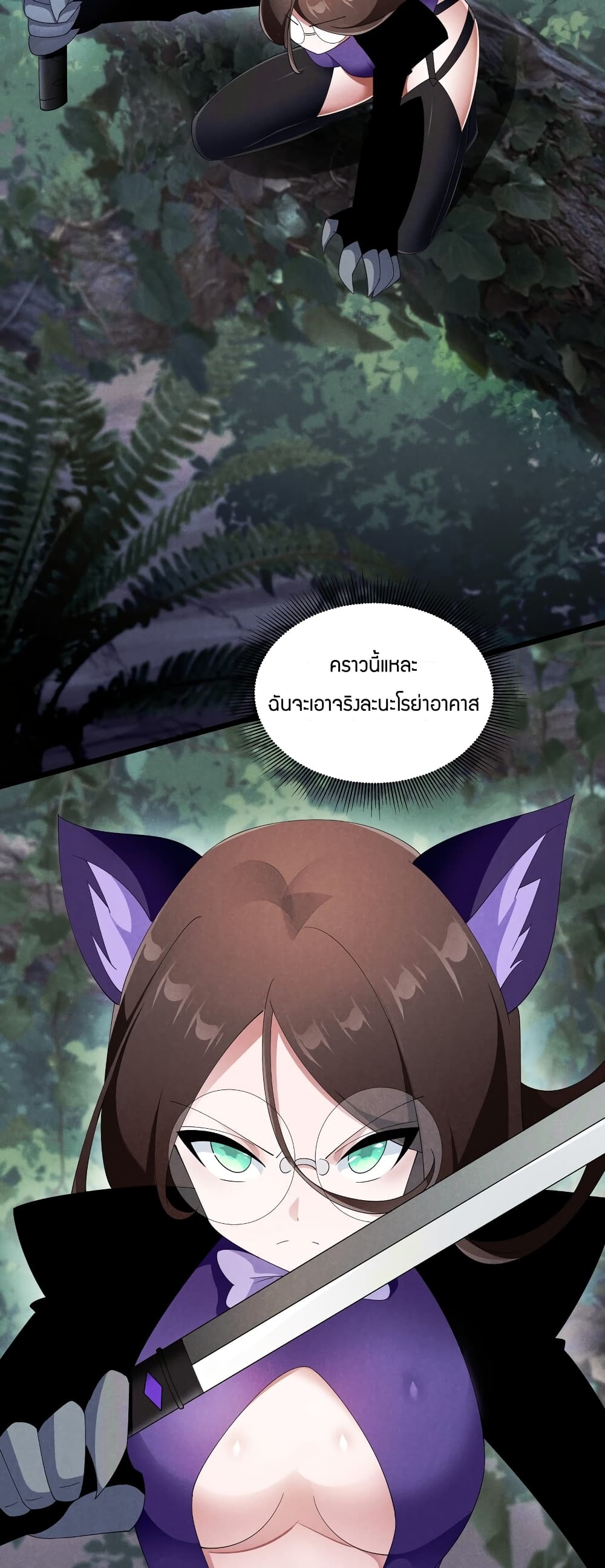Young Master Villain Doesn't Want To Be Annihilated page 9