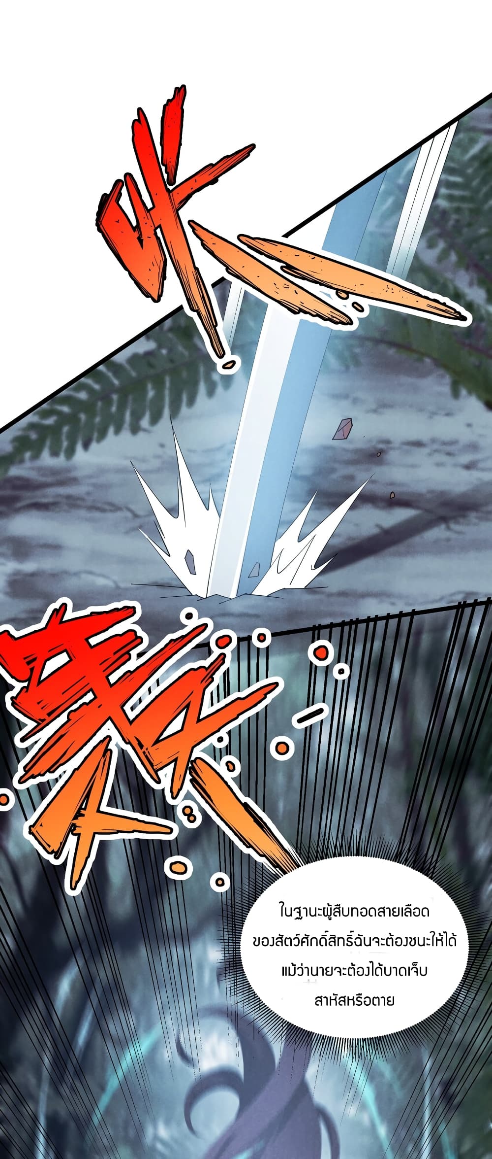 Young Master Villain Doesn't Want To Be Annihilated page 12