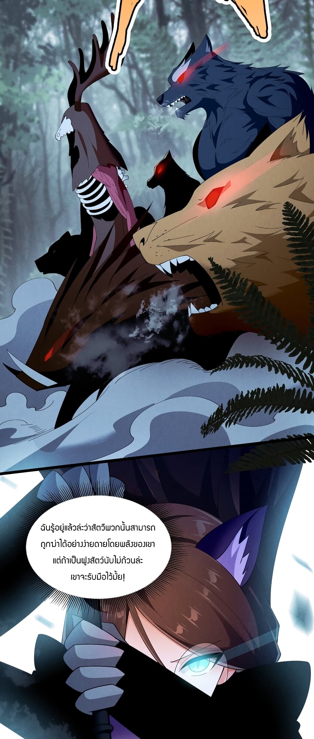 Young Master Villain Doesn't Want To Be Annihilated page 15