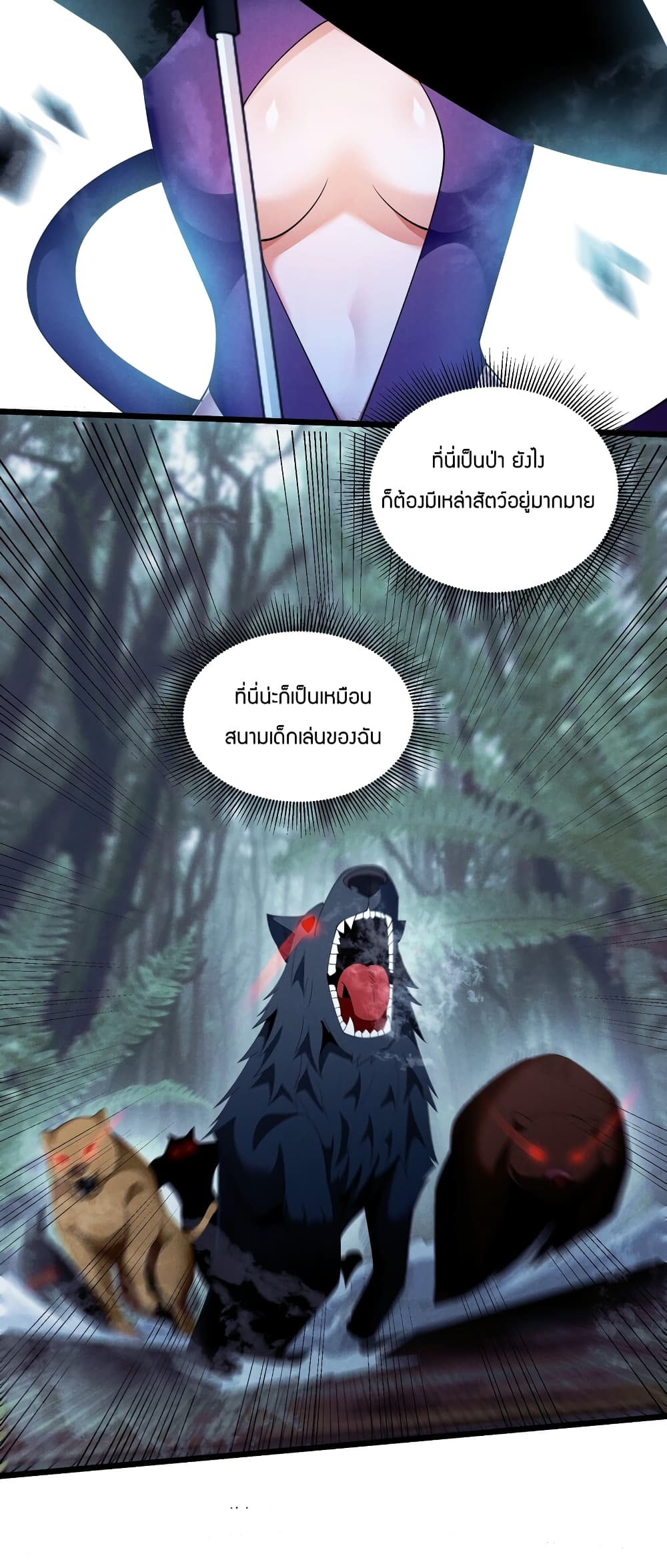Young Master Villain Doesn't Want To Be Annihilated page 16