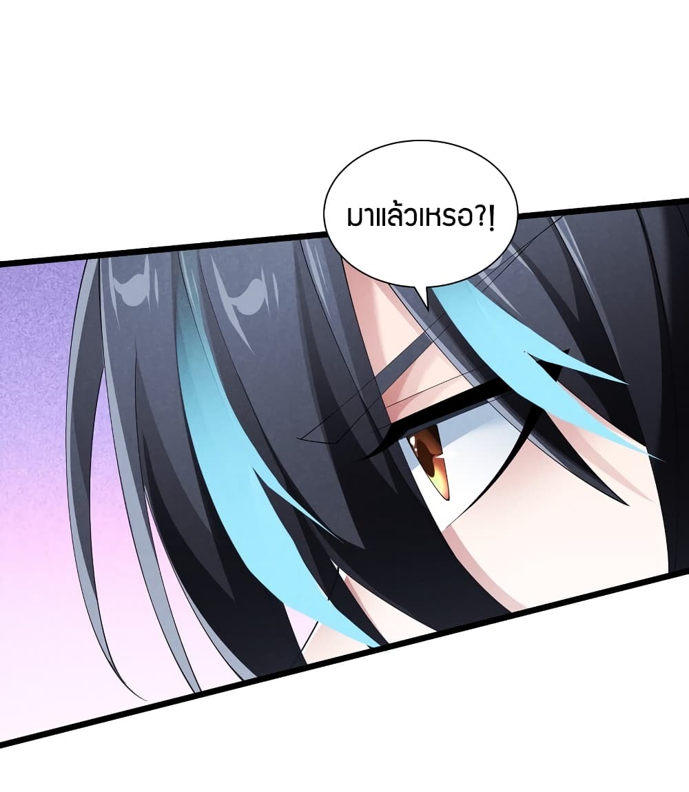 Young Master Villain Doesn't Want To Be Annihilated page 17