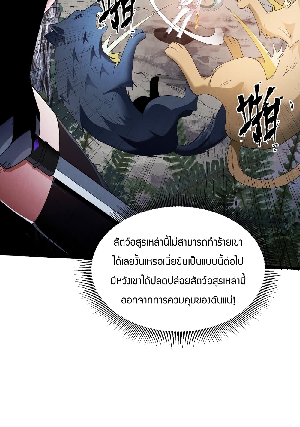 Young Master Villain Doesn't Want To Be Annihilated page 23