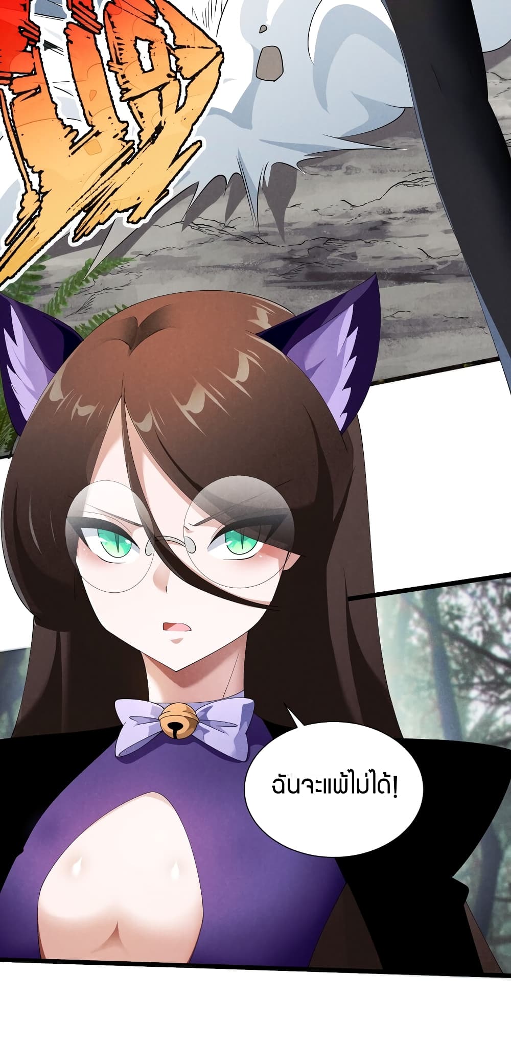 Young Master Villain Doesn't Want To Be Annihilated page 43