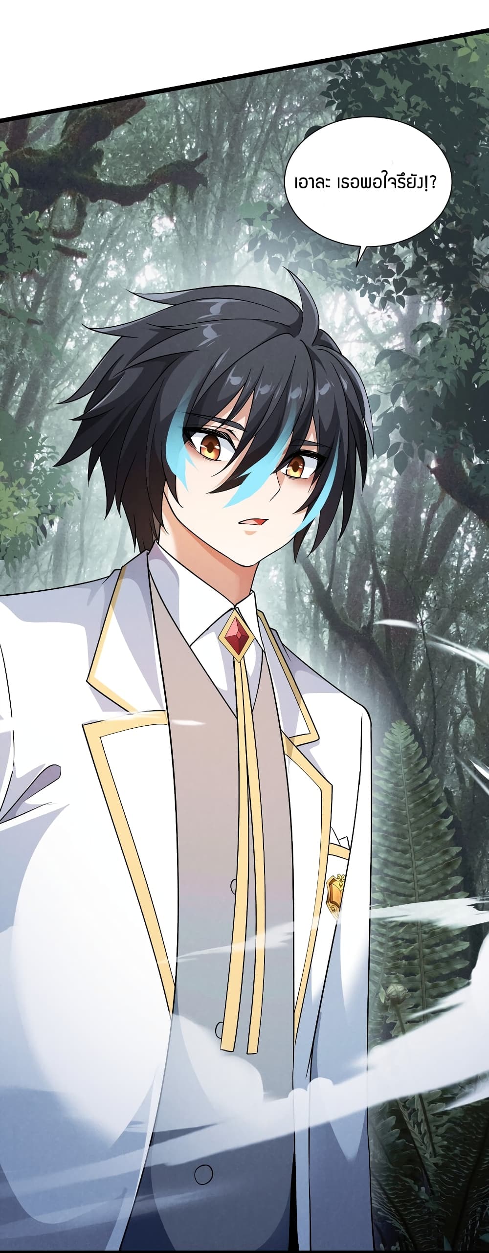 Young Master Villain Doesn't Want To Be Annihilated page 52