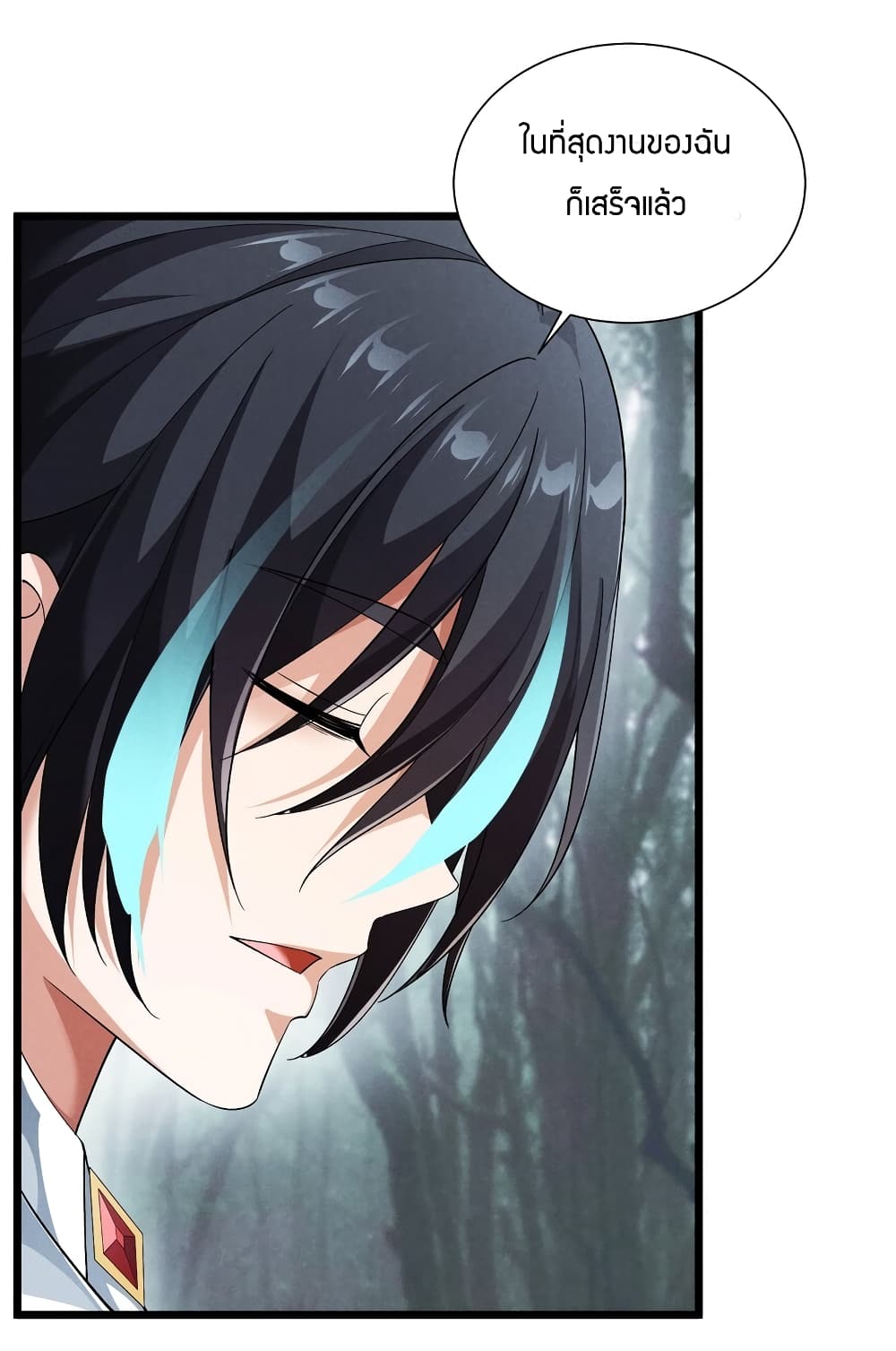 Young Master Villain Doesn't Want To Be Annihilated page 56