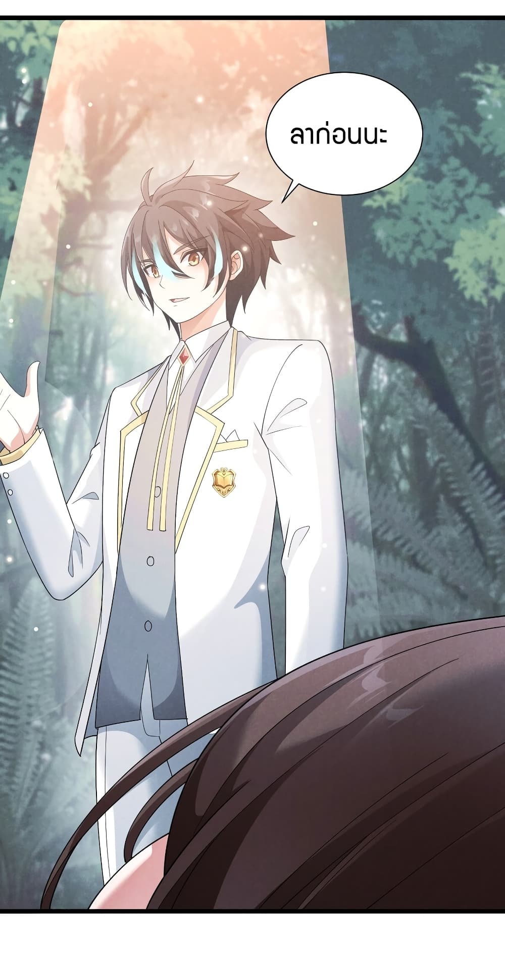 Young Master Villain Doesn't Want To Be Annihilated page 57
