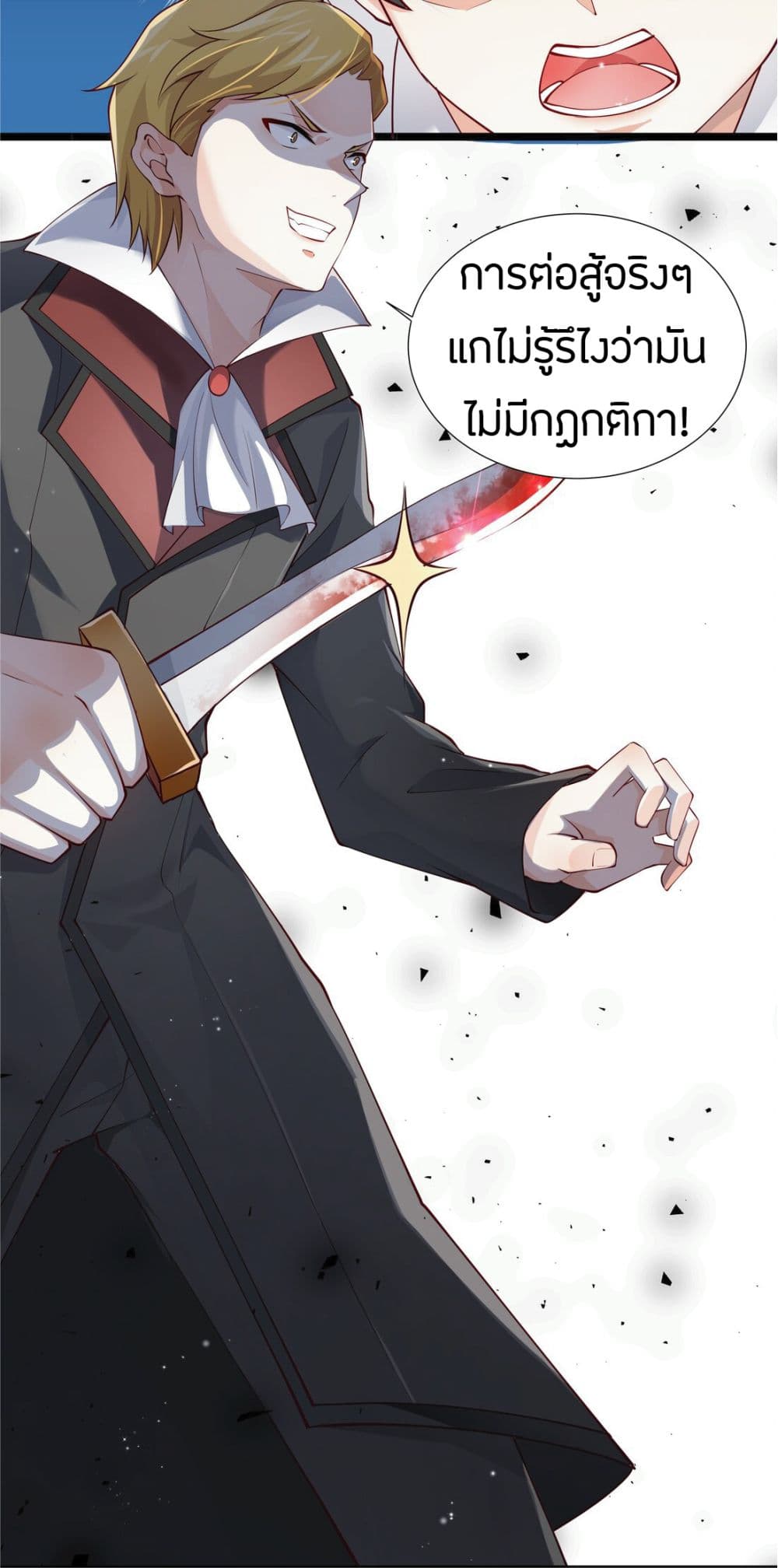 Young Master Villain Doesn't Want To Be Annihilated page 5