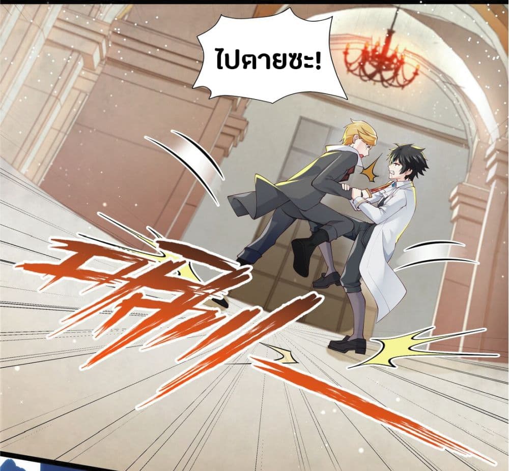 Young Master Villain Doesn't Want To Be Annihilated page 7