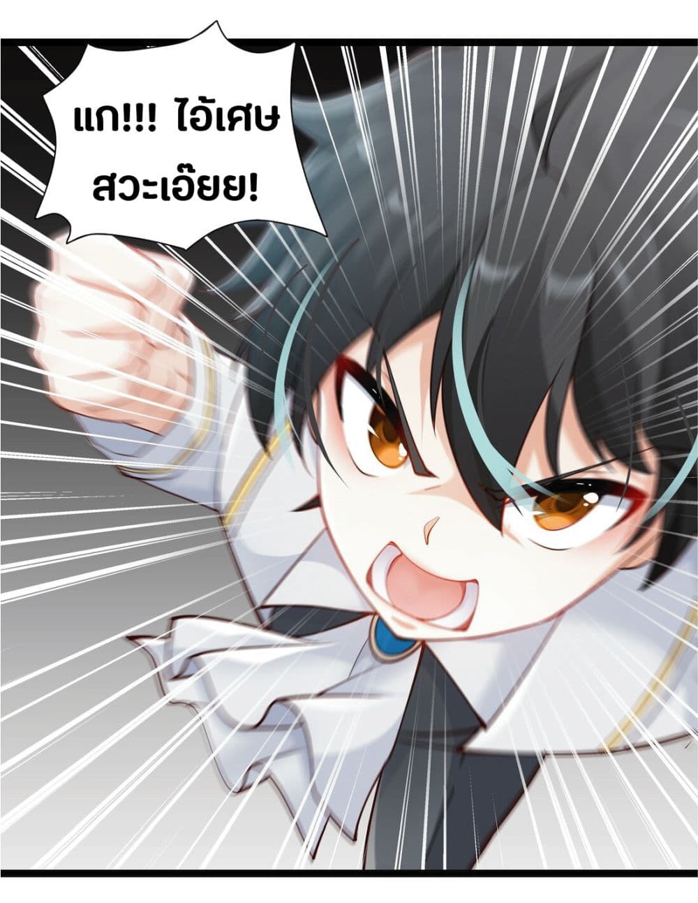 Young Master Villain Doesn't Want To Be Annihilated page 20