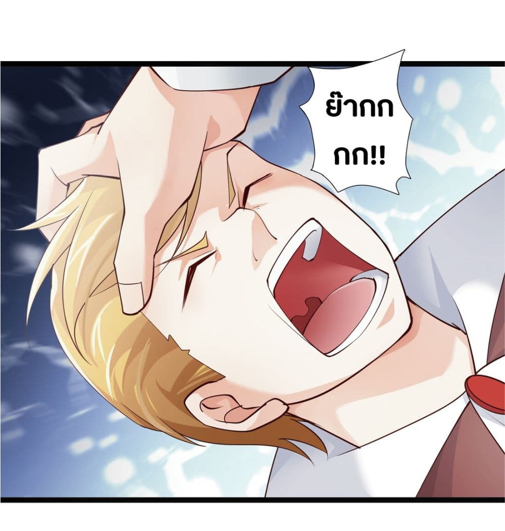 Young Master Villain Doesn't Want To Be Annihilated page 24