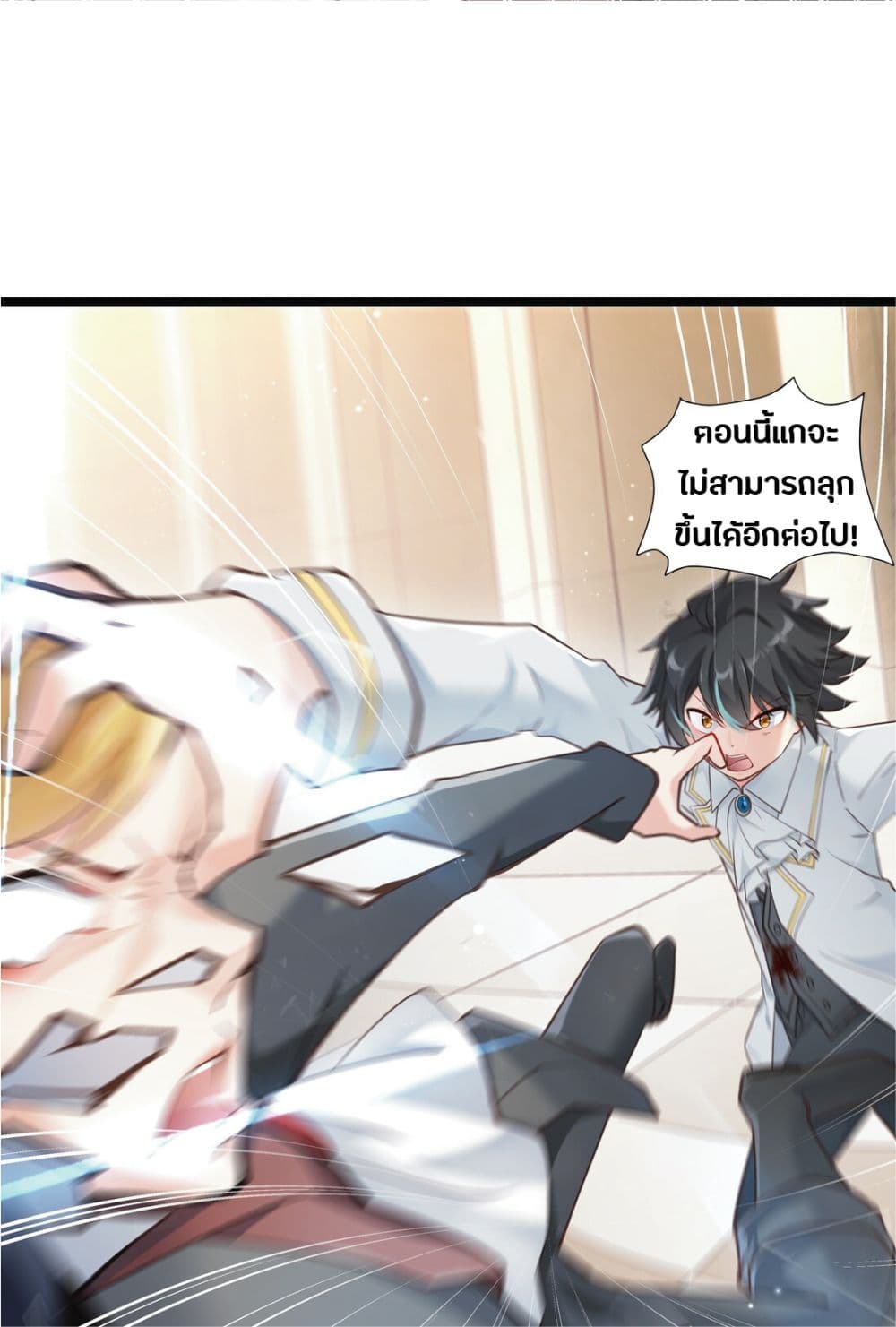 Young Master Villain Doesn't Want To Be Annihilated page 26