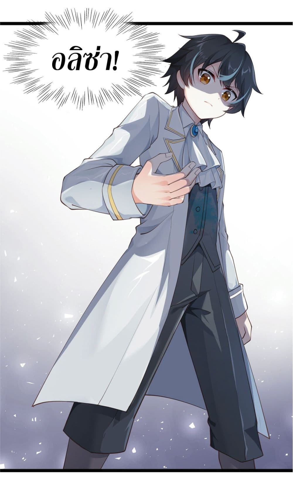 Young Master Villain Doesn't Want To Be Annihilated page 29