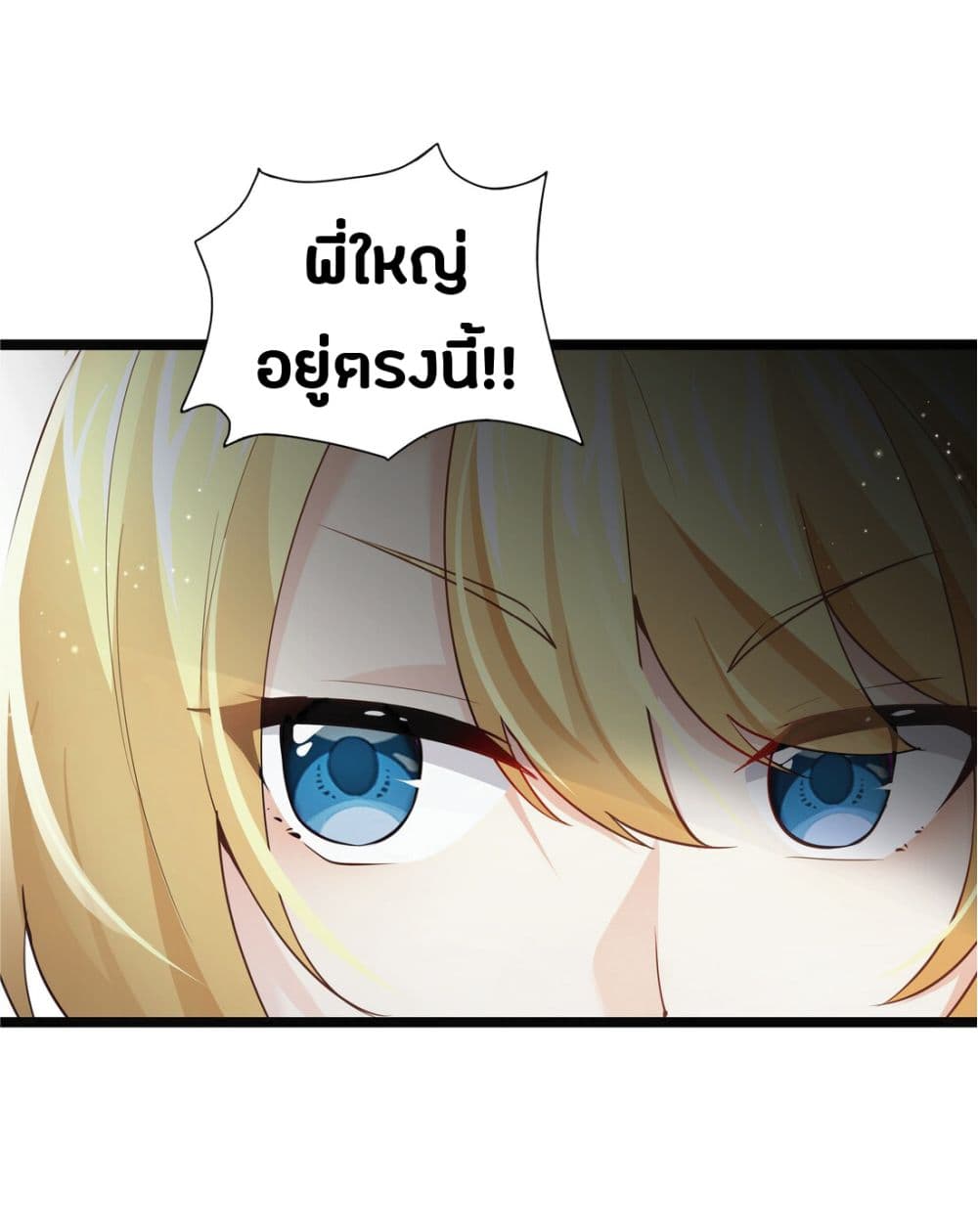 Young Master Villain Doesn't Want To Be Annihilated page 34