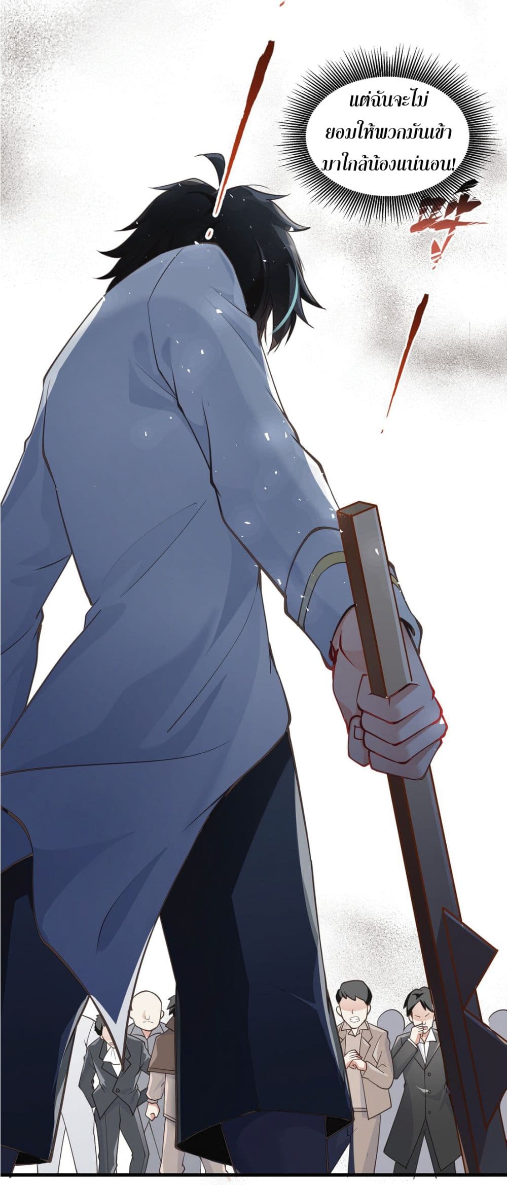 Young Master Villain Doesn't Want To Be Annihilated page 38