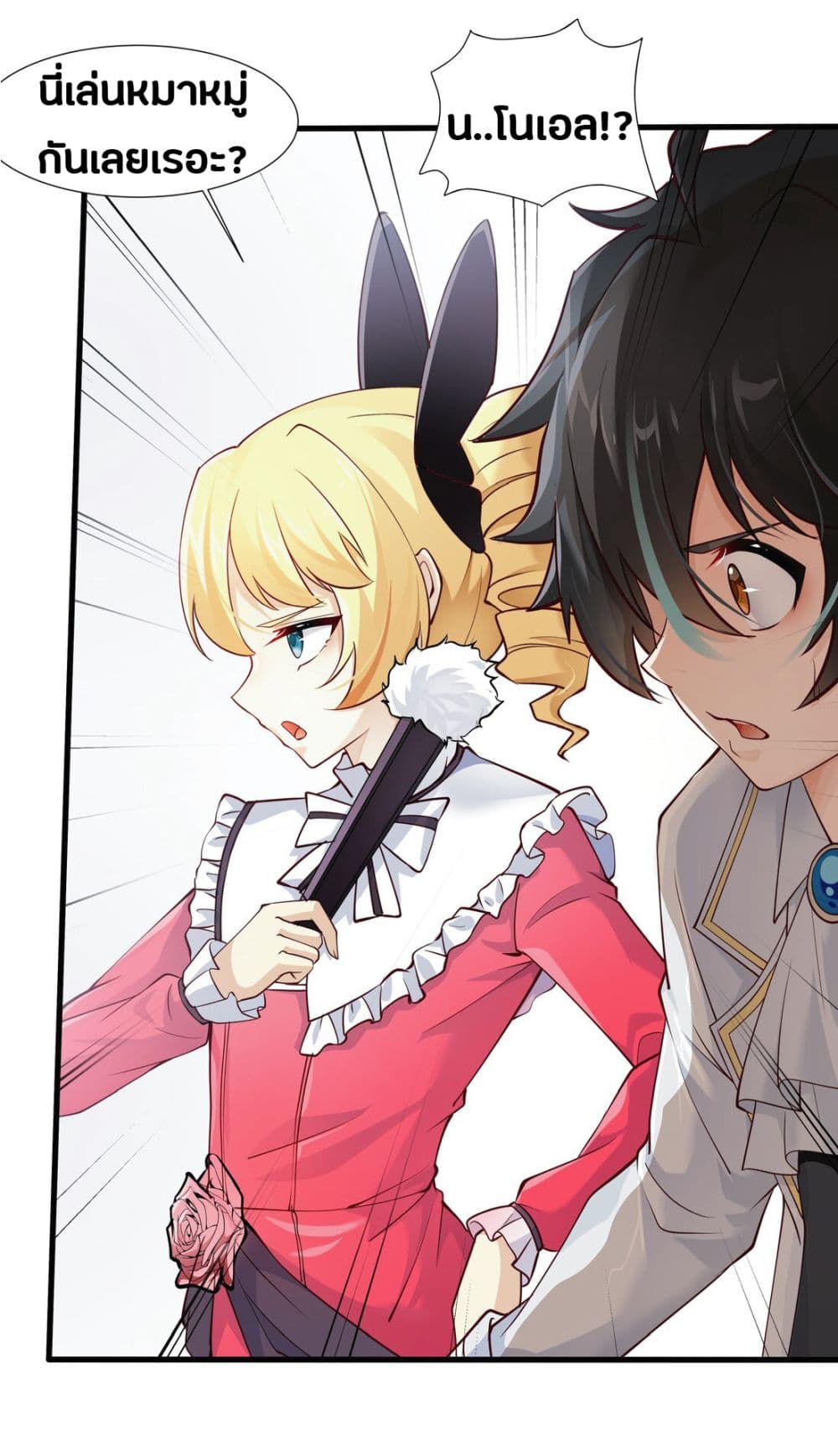 Young Master Villain Doesn't Want To Be Annihilated page 40