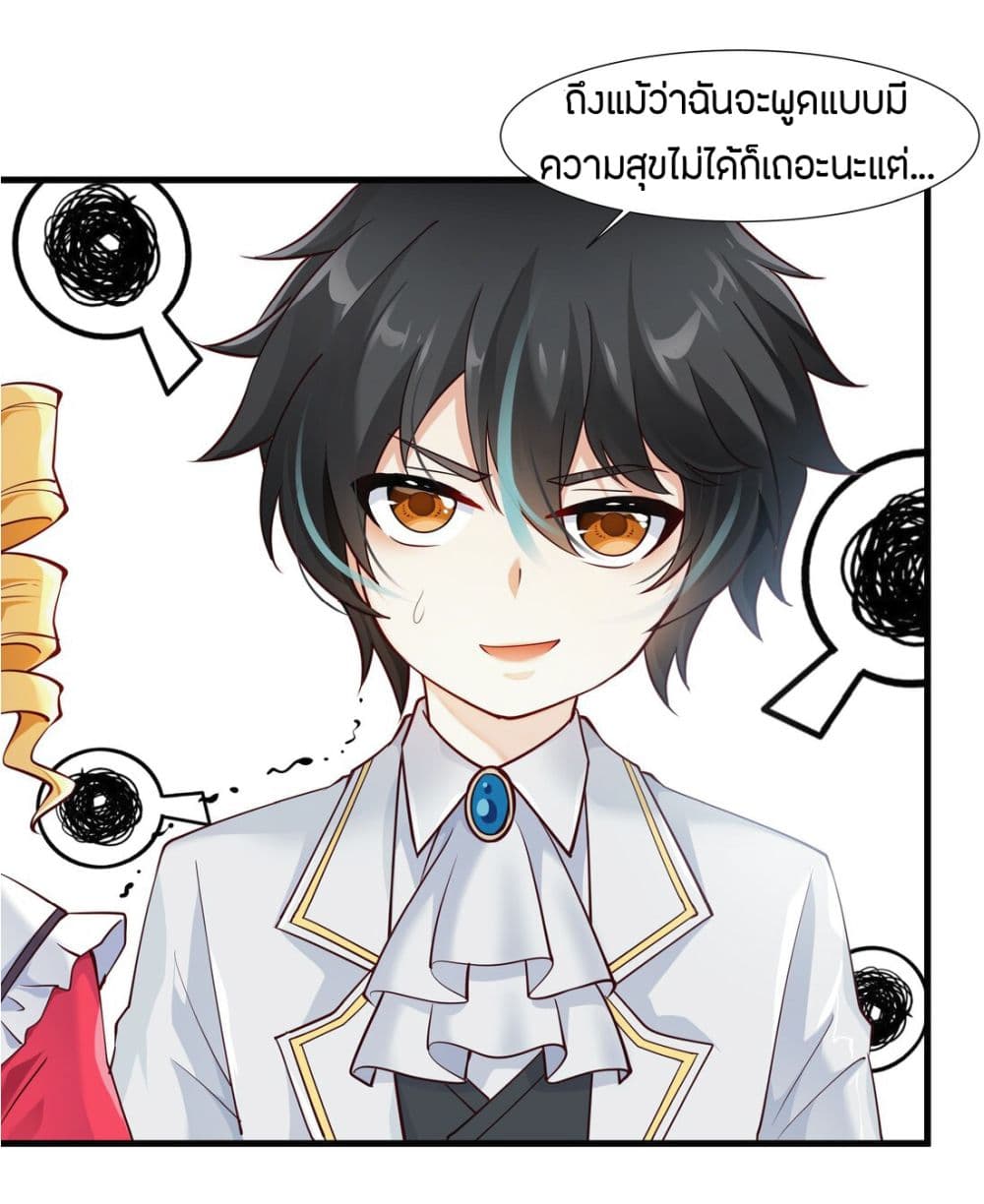 Young Master Villain Doesn't Want To Be Annihilated page 42