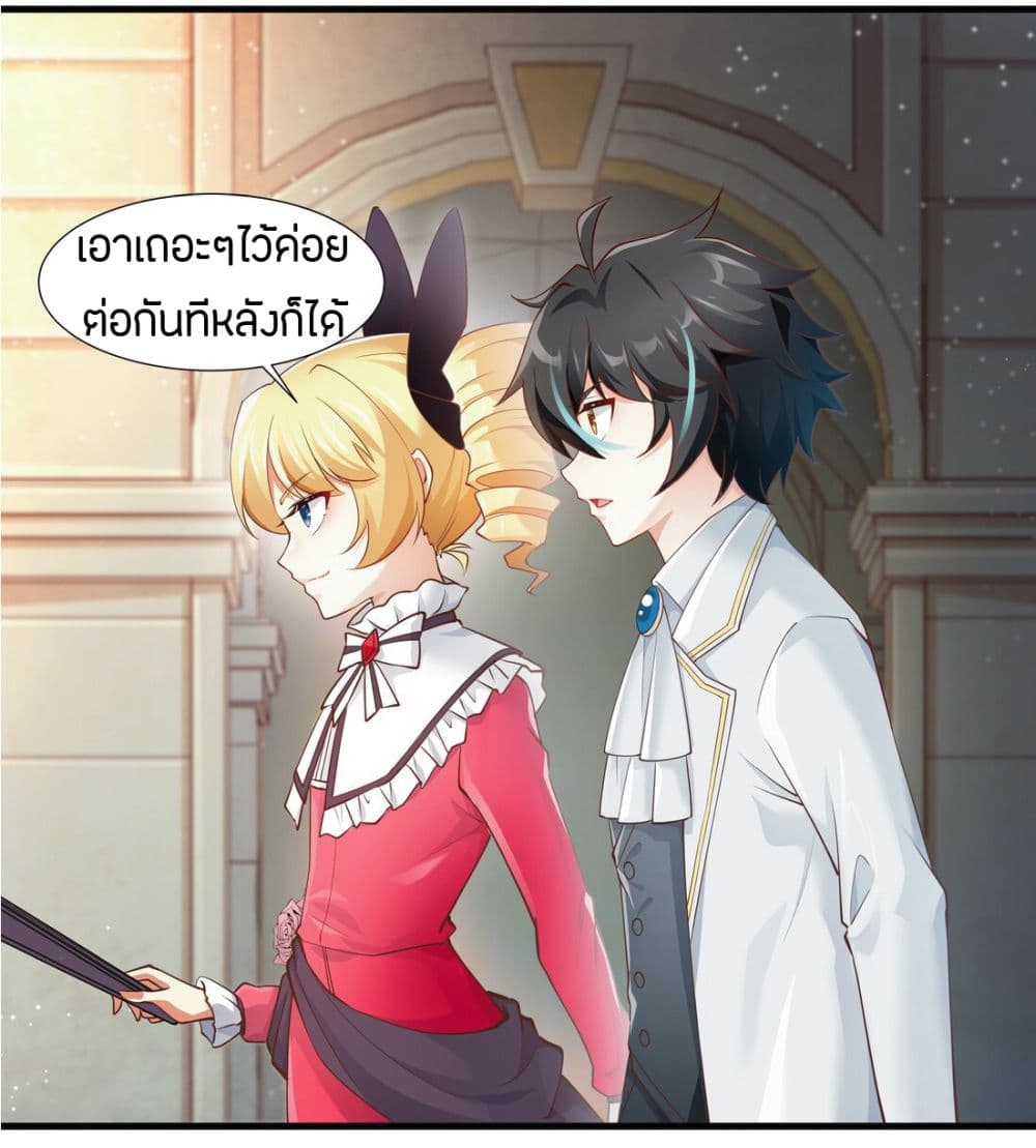 Young Master Villain Doesn't Want To Be Annihilated page 44