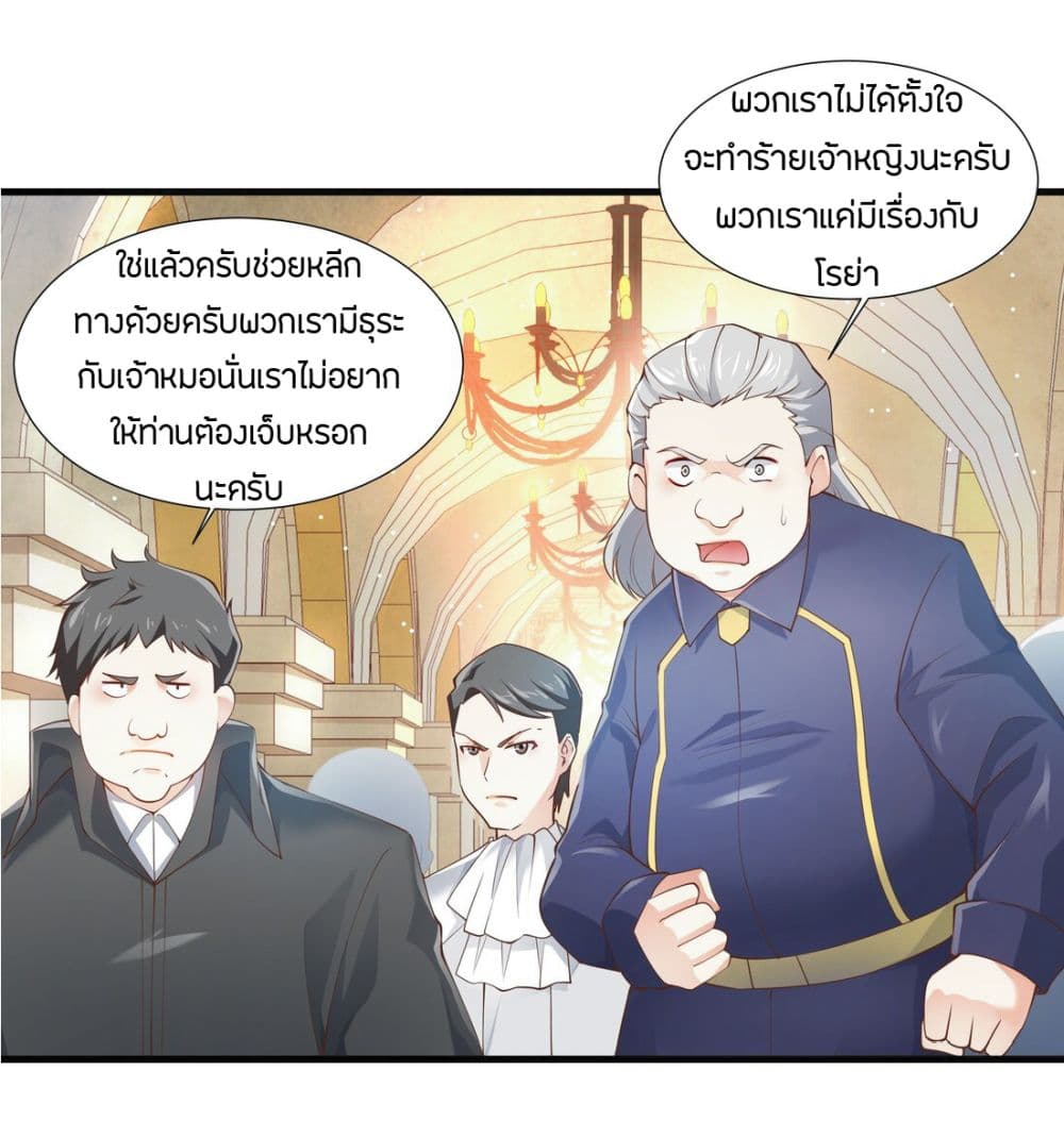Young Master Villain Doesn't Want To Be Annihilated page 45