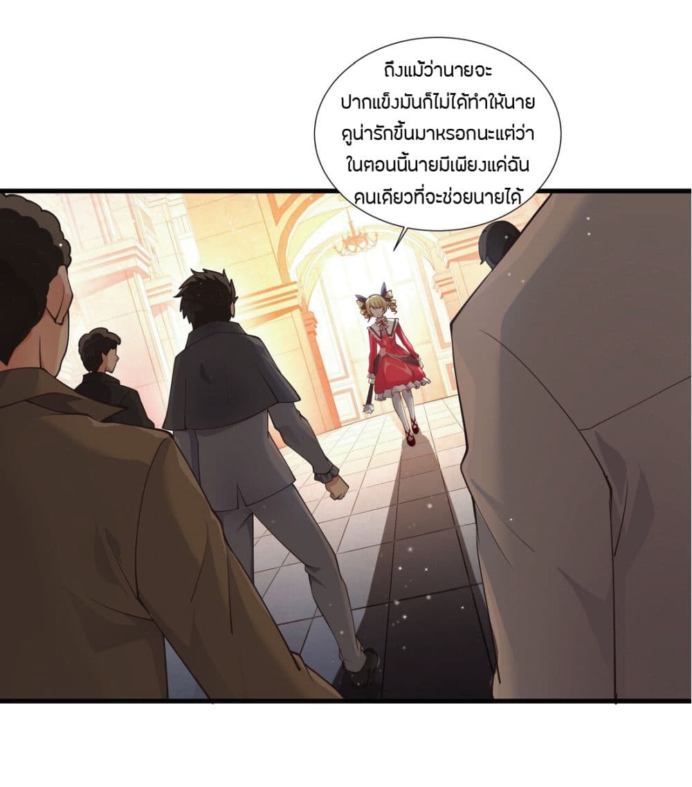 Young Master Villain Doesn't Want To Be Annihilated page 48