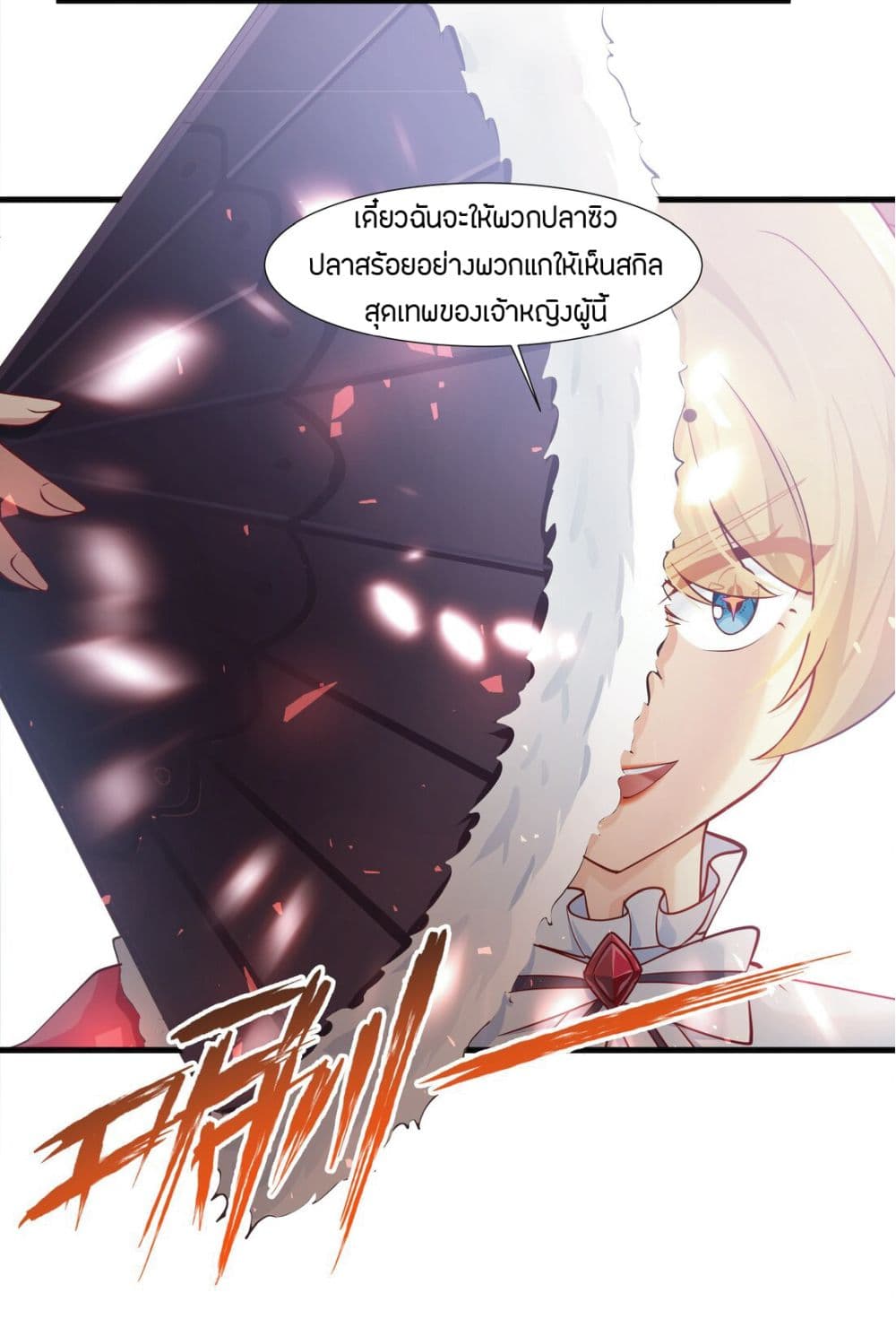 Young Master Villain Doesn't Want To Be Annihilated page 50