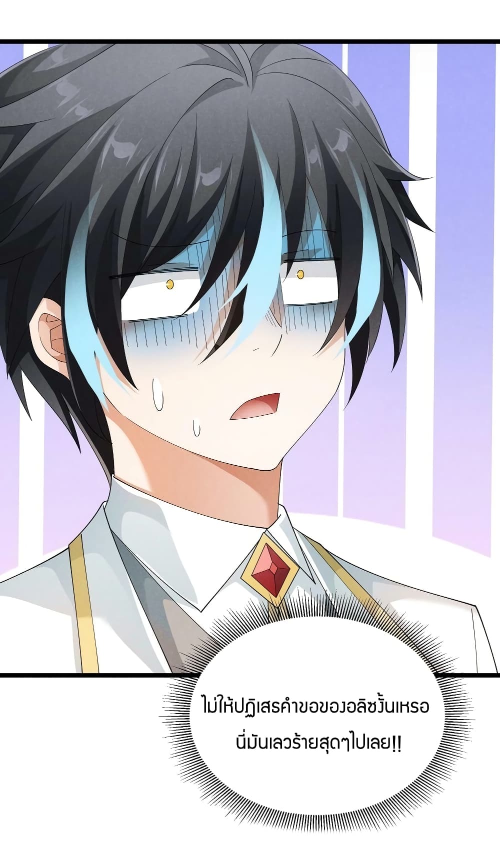 Young Master Villain Doesn't Want To Be Annihilated page 12