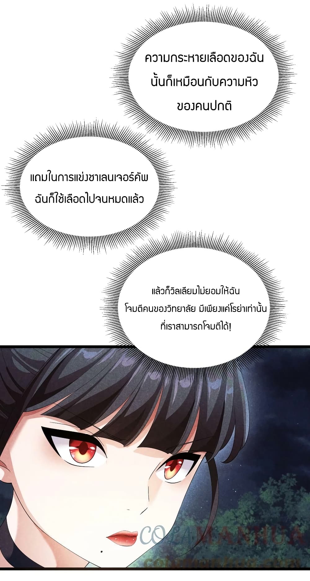Young Master Villain Doesn't Want To Be Annihilated page 37