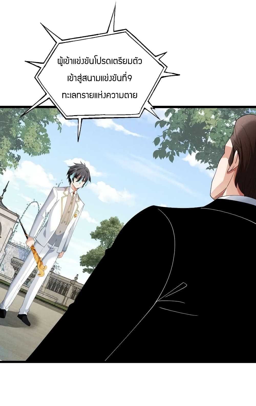 Young Master Villain Doesn't Want To Be Annihilated page 50