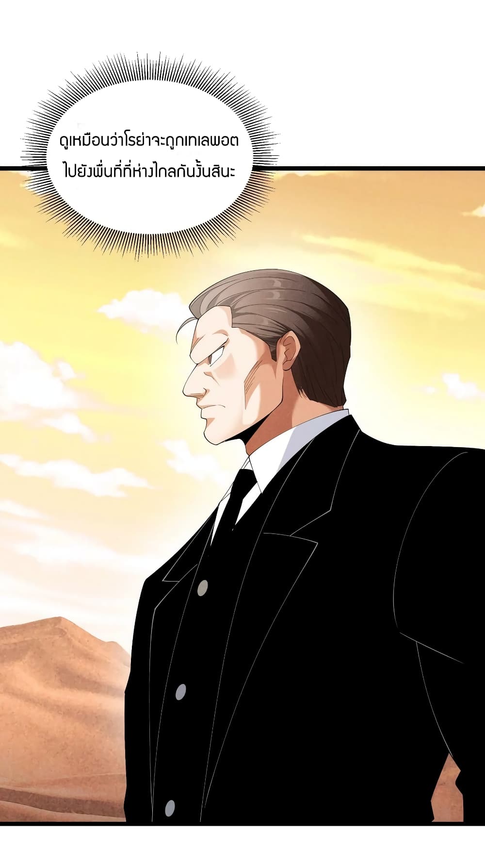 Young Master Villain Doesn't Want To Be Annihilated page 56