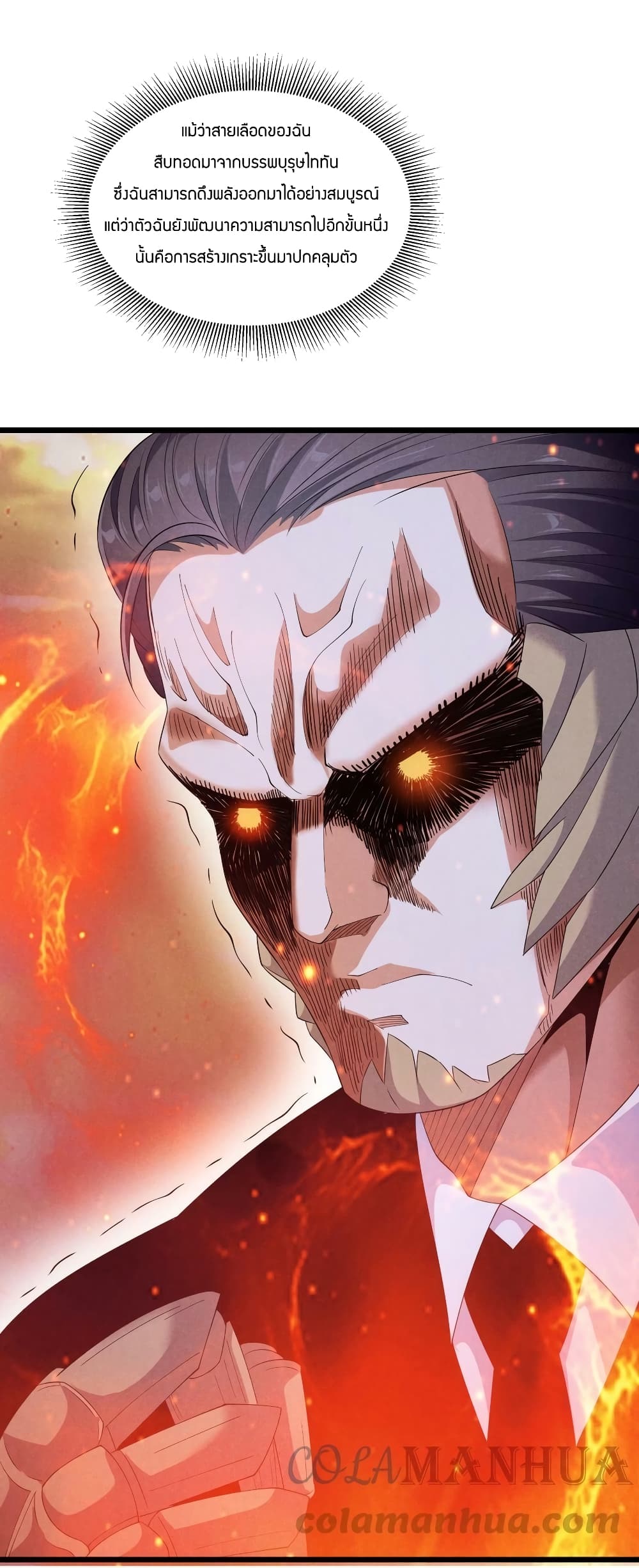 Young Master Villain Doesn't Want To Be Annihilated page 57