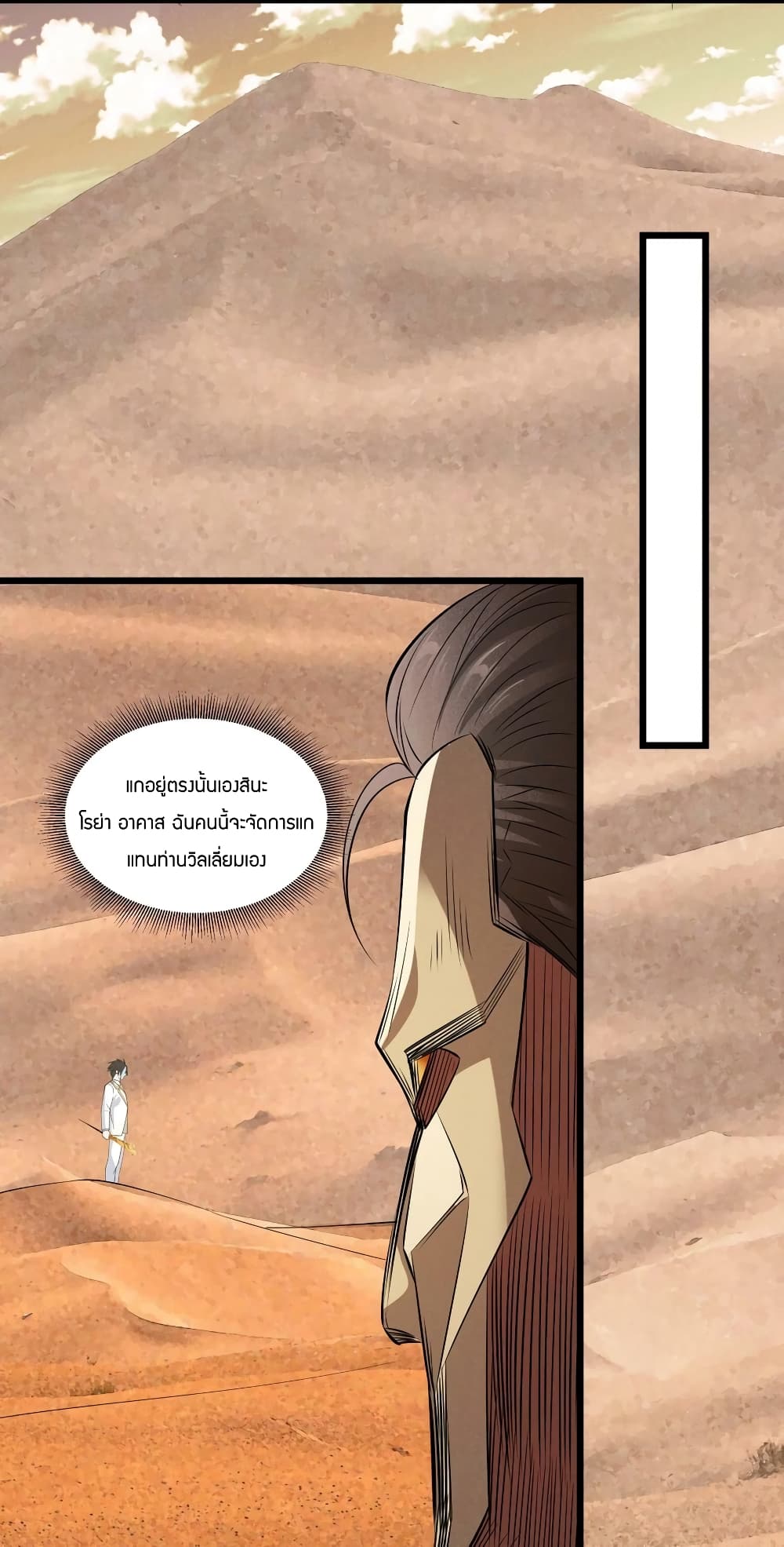 Young Master Villain Doesn't Want To Be Annihilated page 60