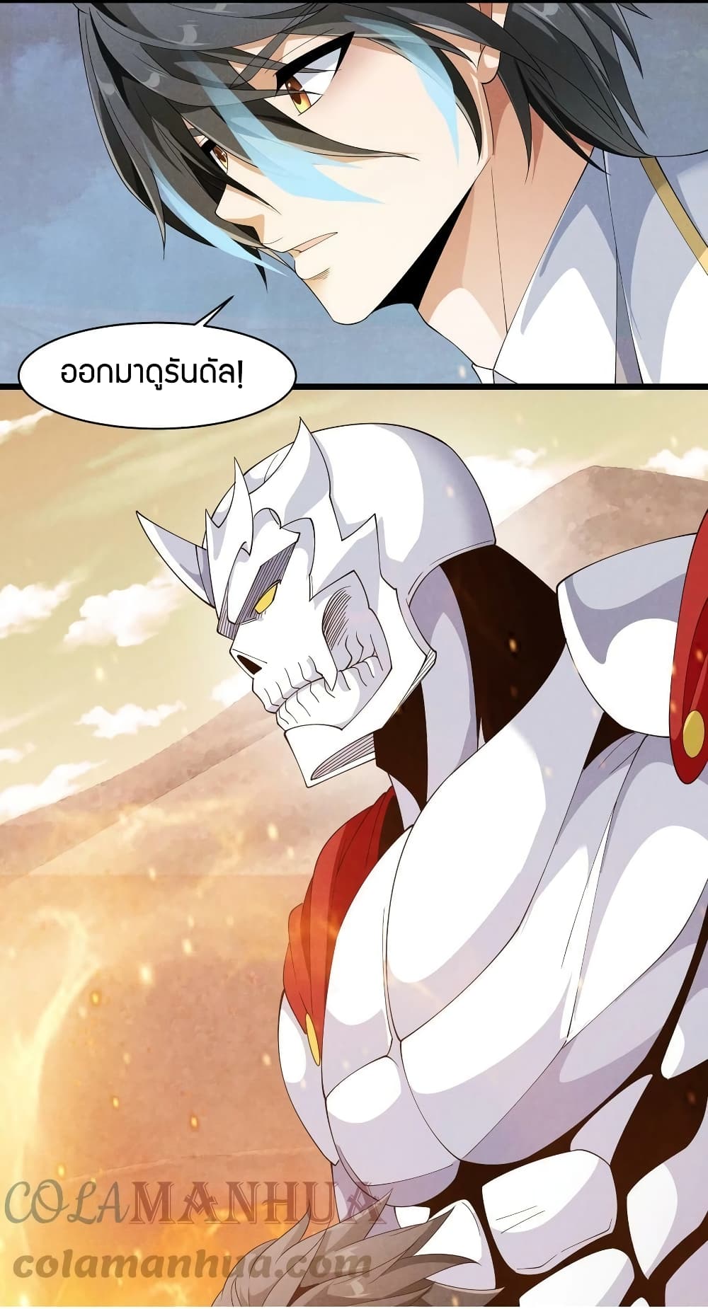 Young Master Villain Doesn't Want To Be Annihilated page 62