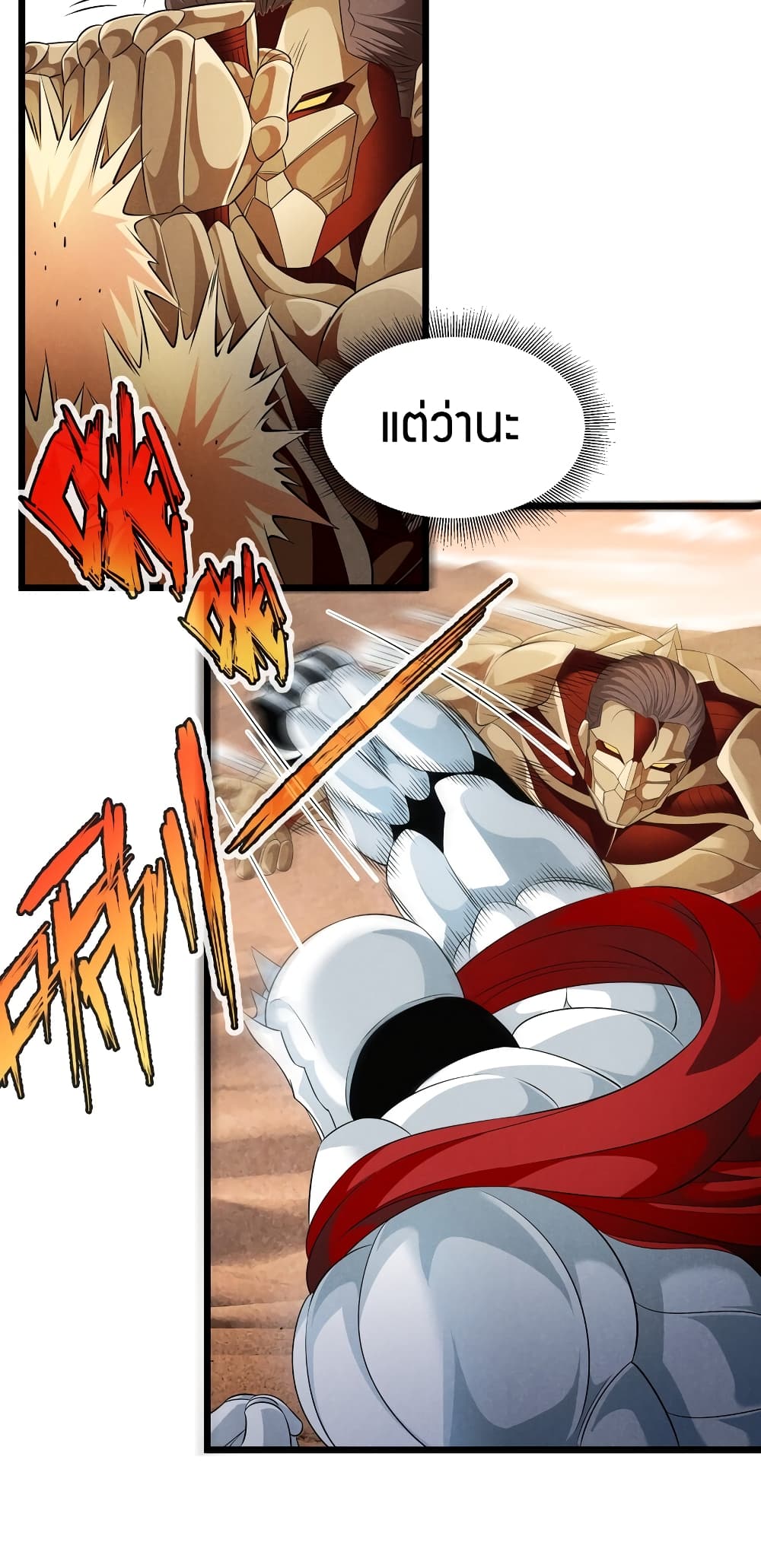 Young Master Villain Doesn't Want To Be Annihilated page 7