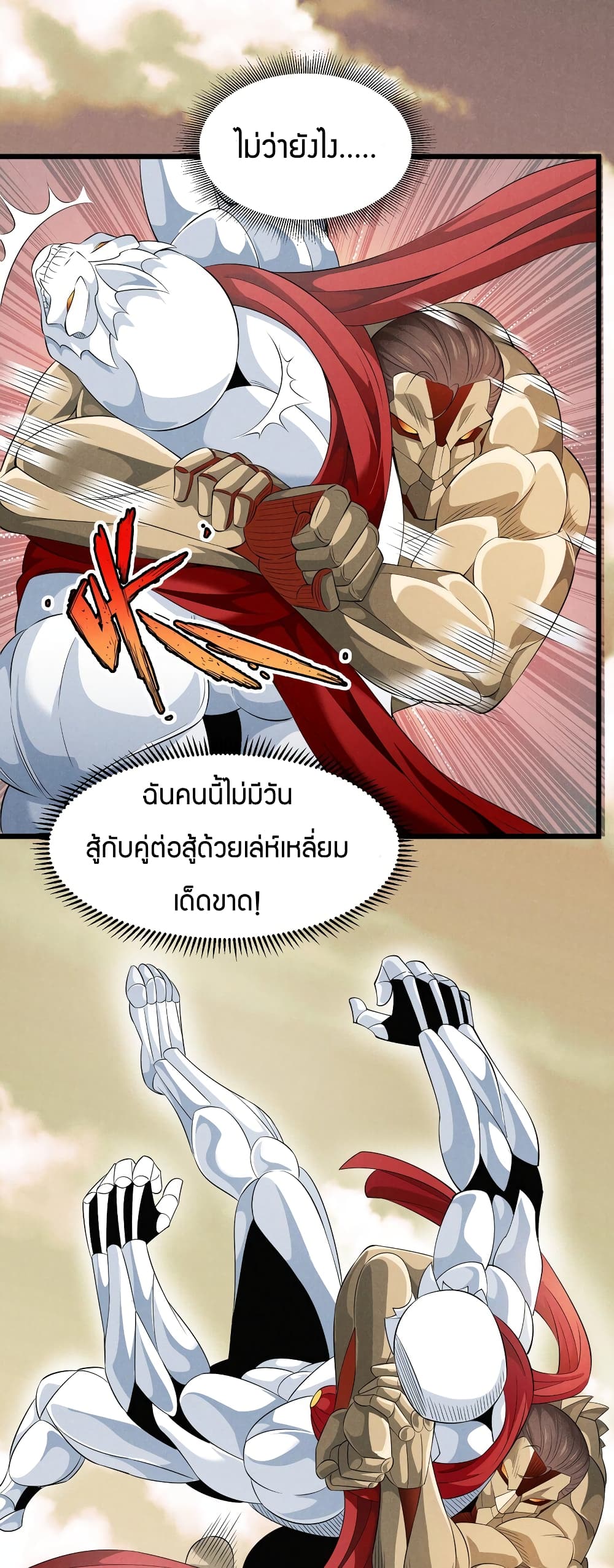 Young Master Villain Doesn't Want To Be Annihilated page 8