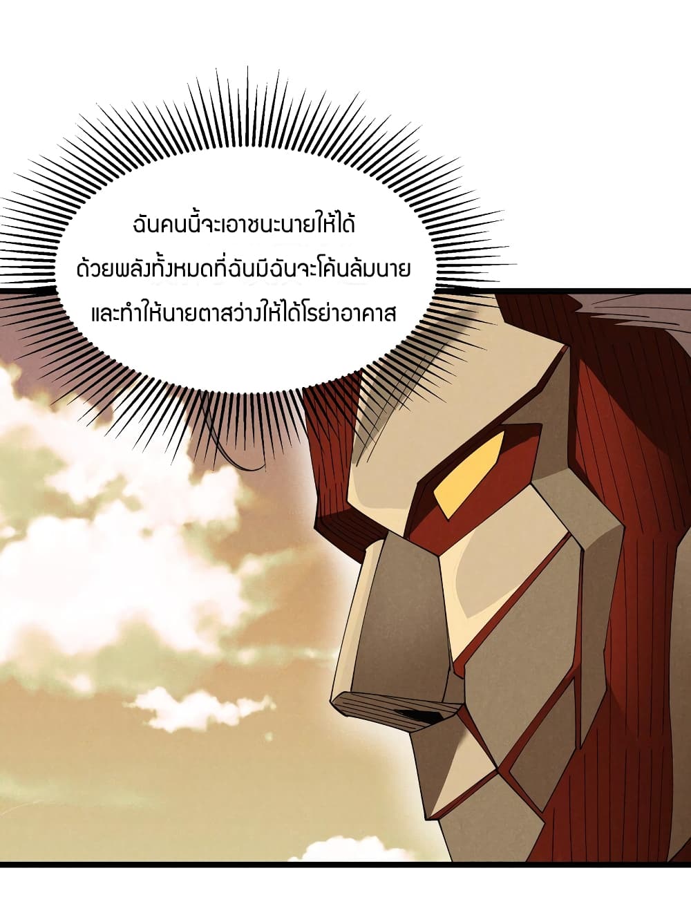 Young Master Villain Doesn't Want To Be Annihilated page 19