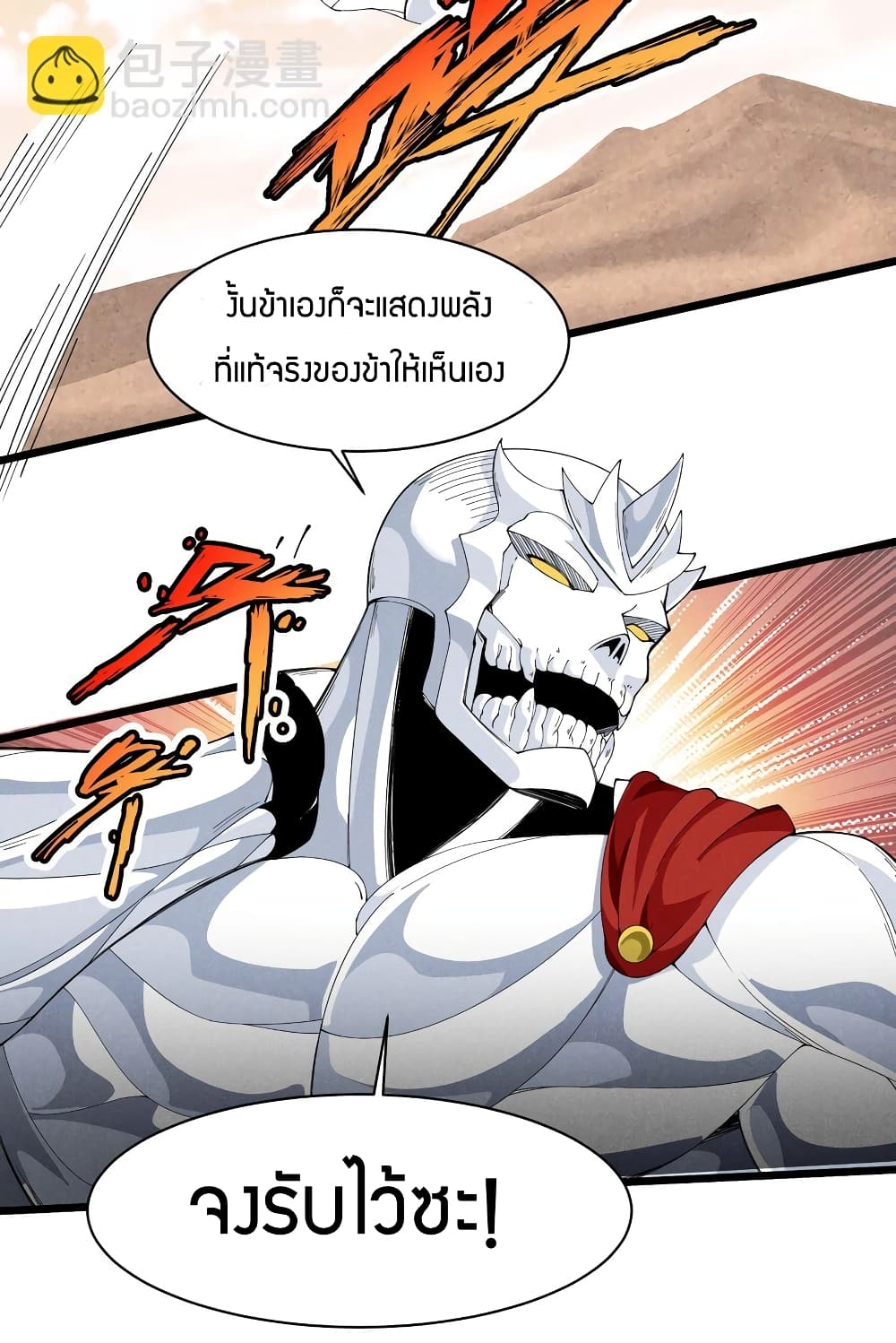 Young Master Villain Doesn't Want To Be Annihilated page 31